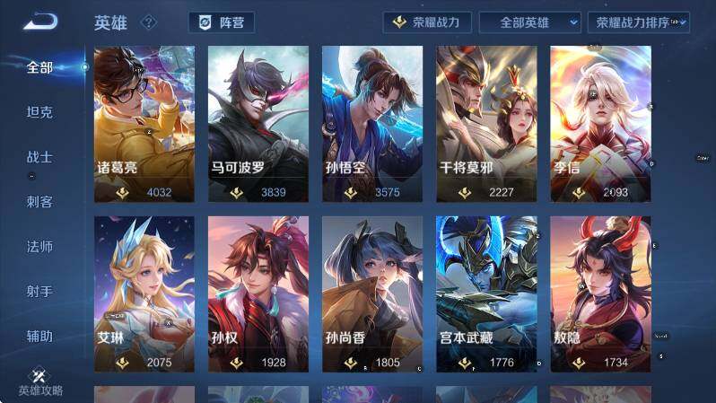 WZLX4241202王者荣耀账号详情图16