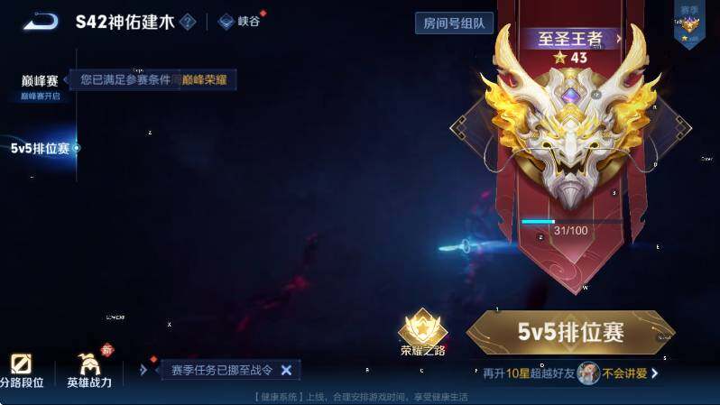 WZLX4241202王者荣耀账号详情图17