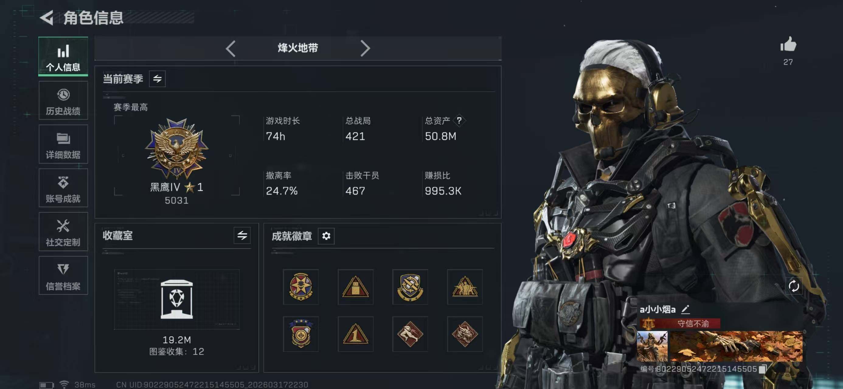 SJZQM474029三角洲行动账号详情图3