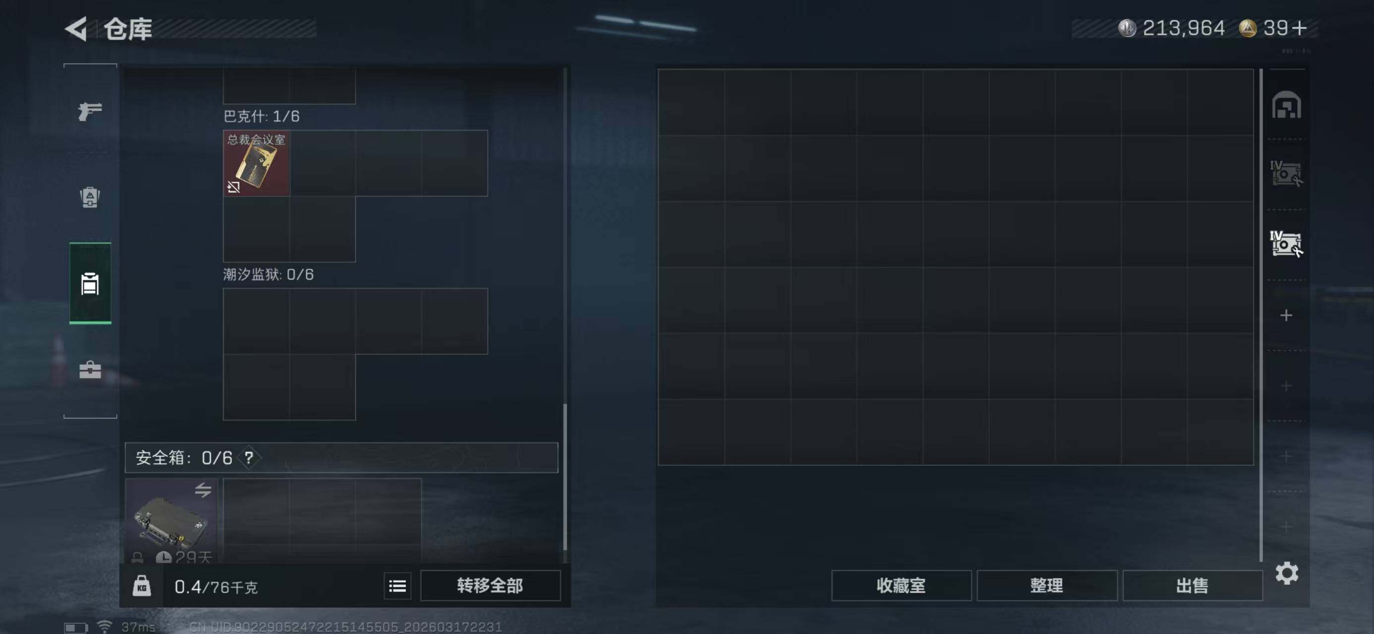 SJZQM474029三角洲行动账号详情图7