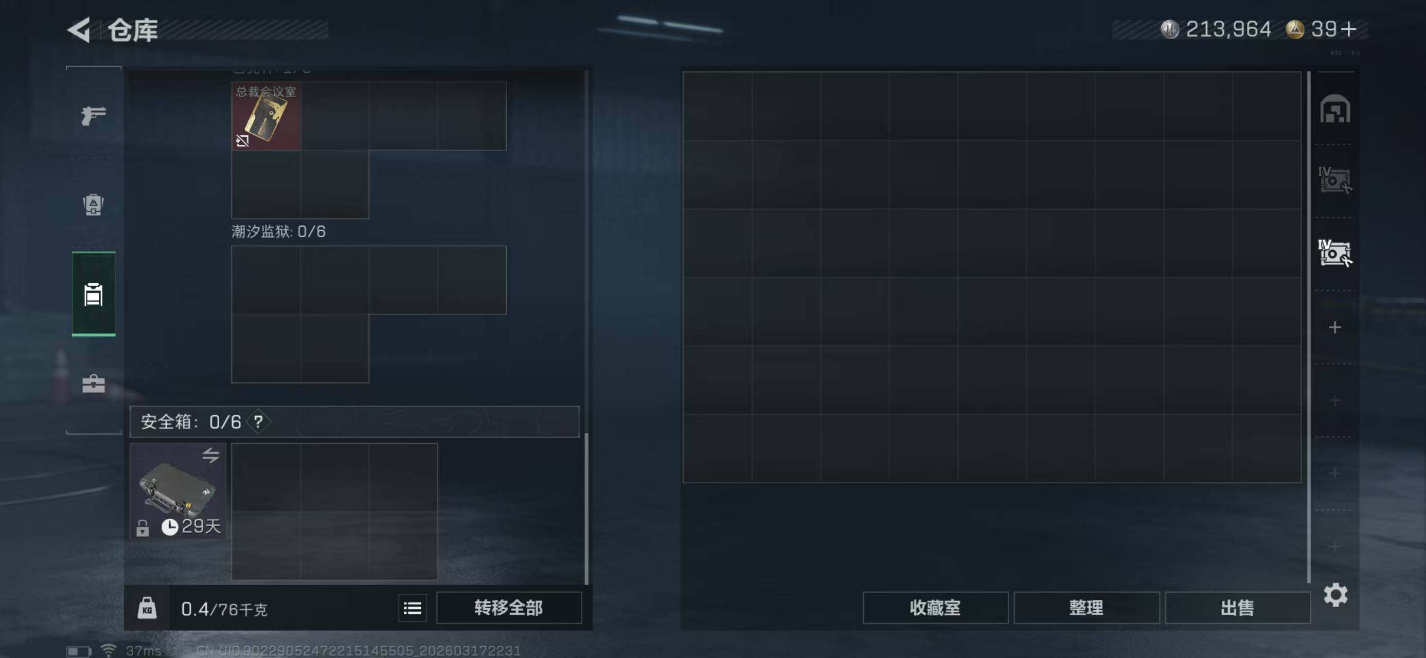 SJZQM474029三角洲行动账号详情图8