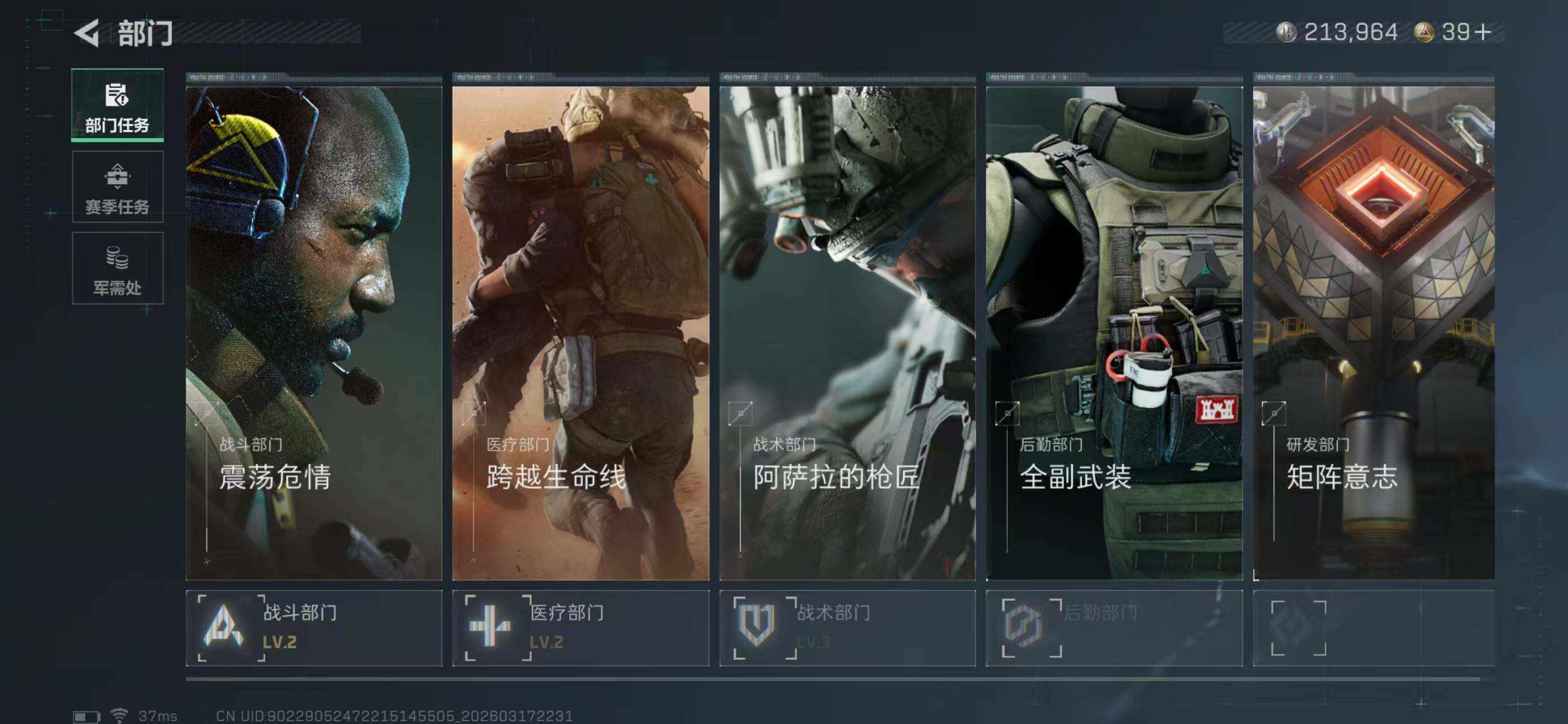 SJZQM474029三角洲行动账号详情图9