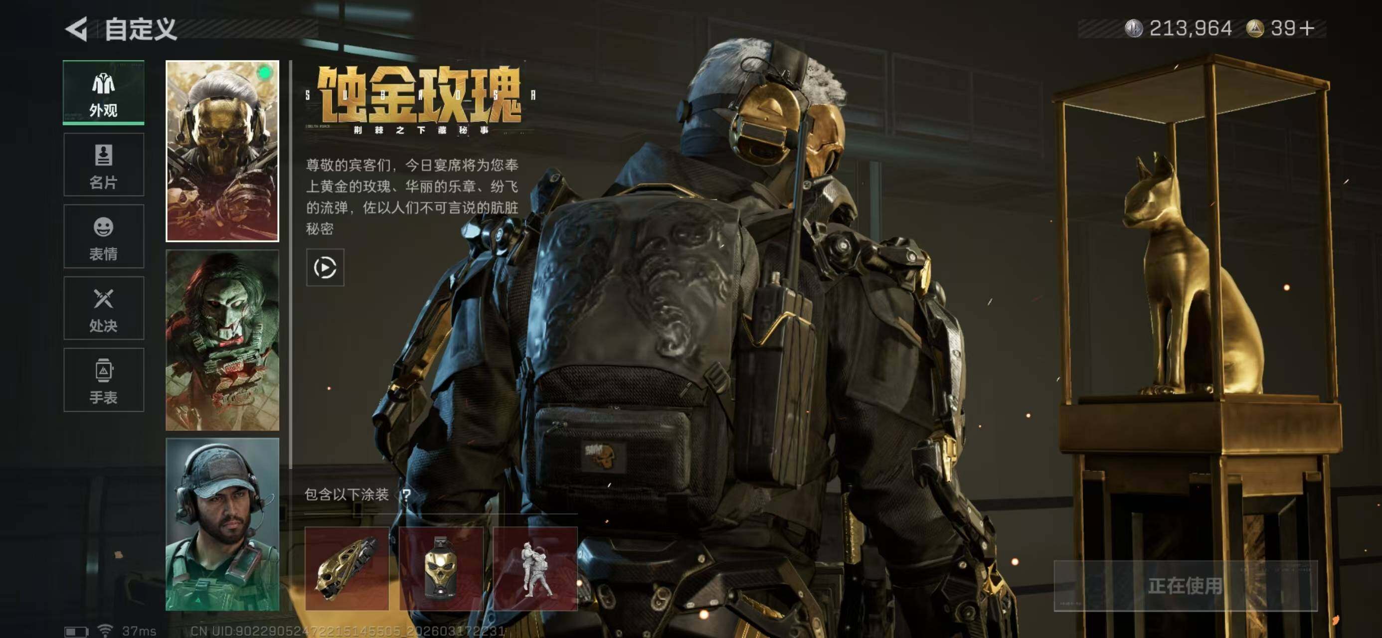 SJZQM474029三角洲行动账号详情图11