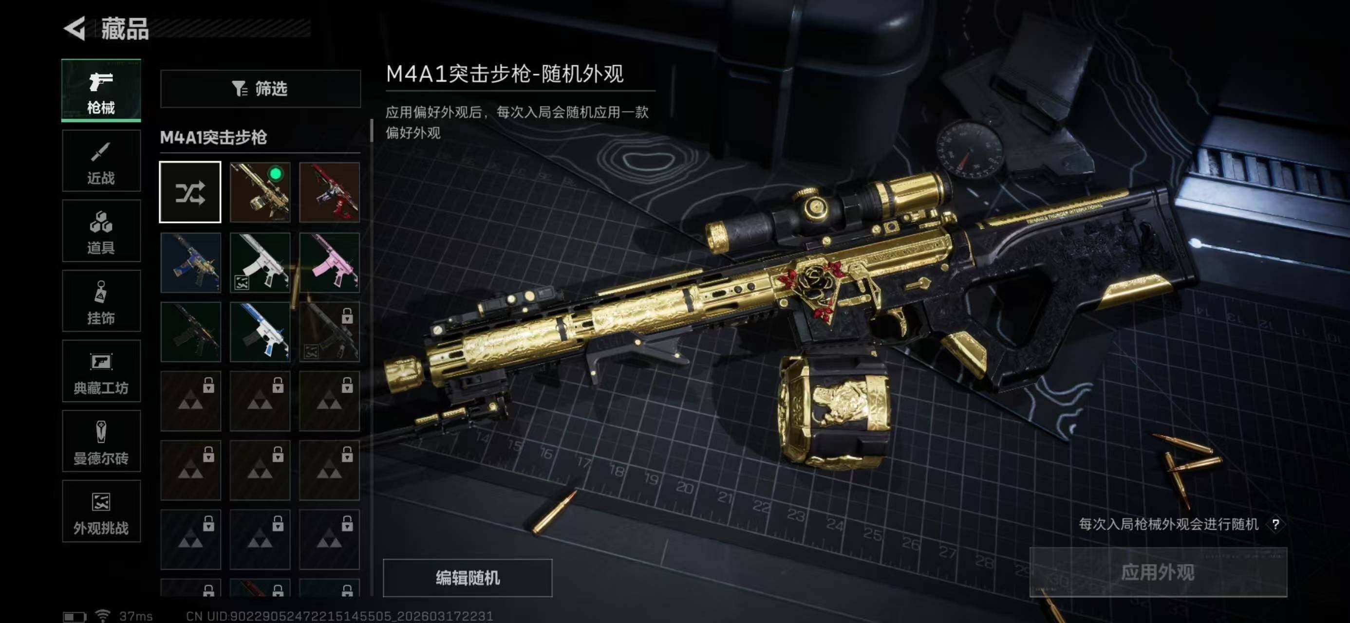 SJZQM474029三角洲行动账号详情图22