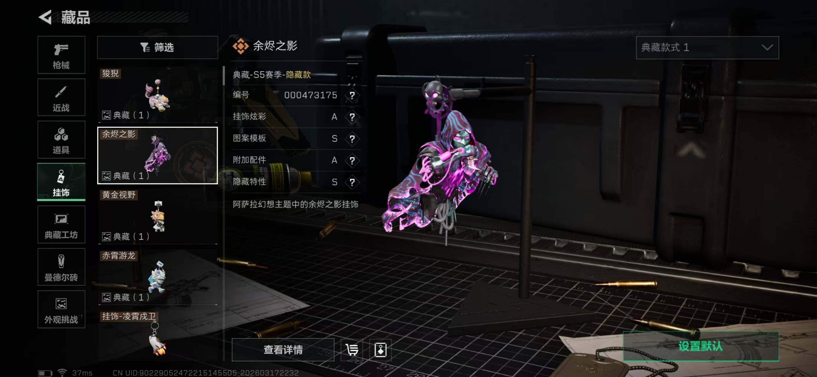 SJZQM474029三角洲行动账号详情图25