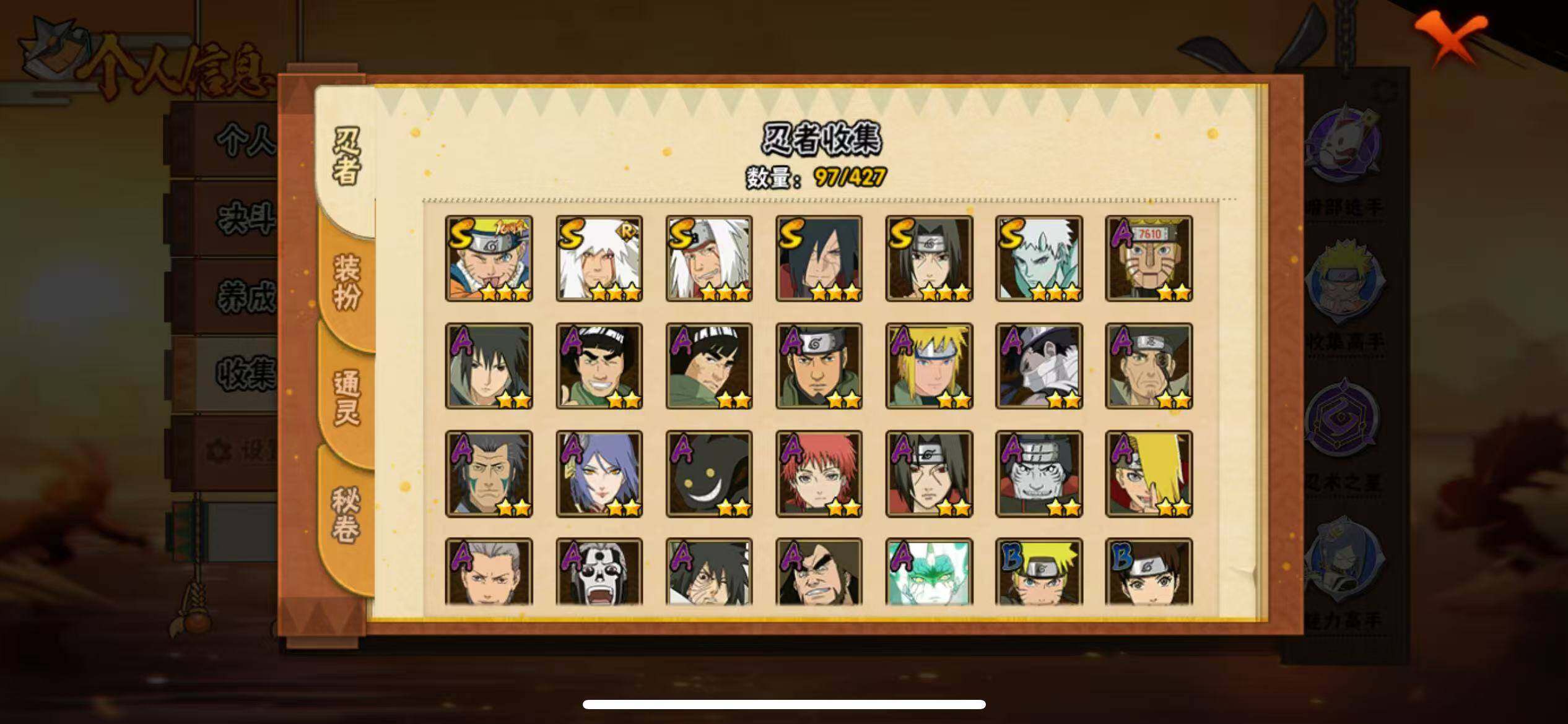 HYJM422948火影忍者账号详情图3