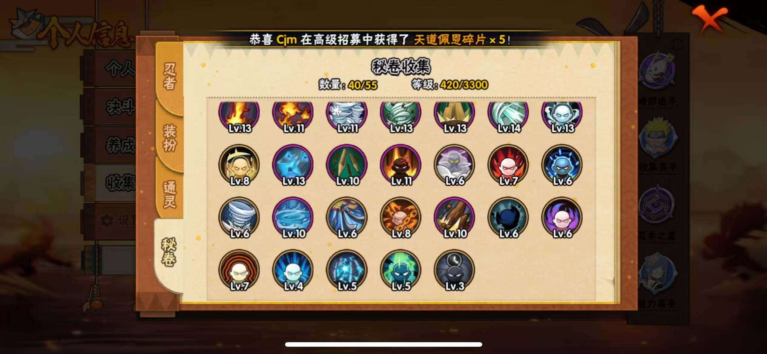 HYJM422948火影忍者账号详情图4