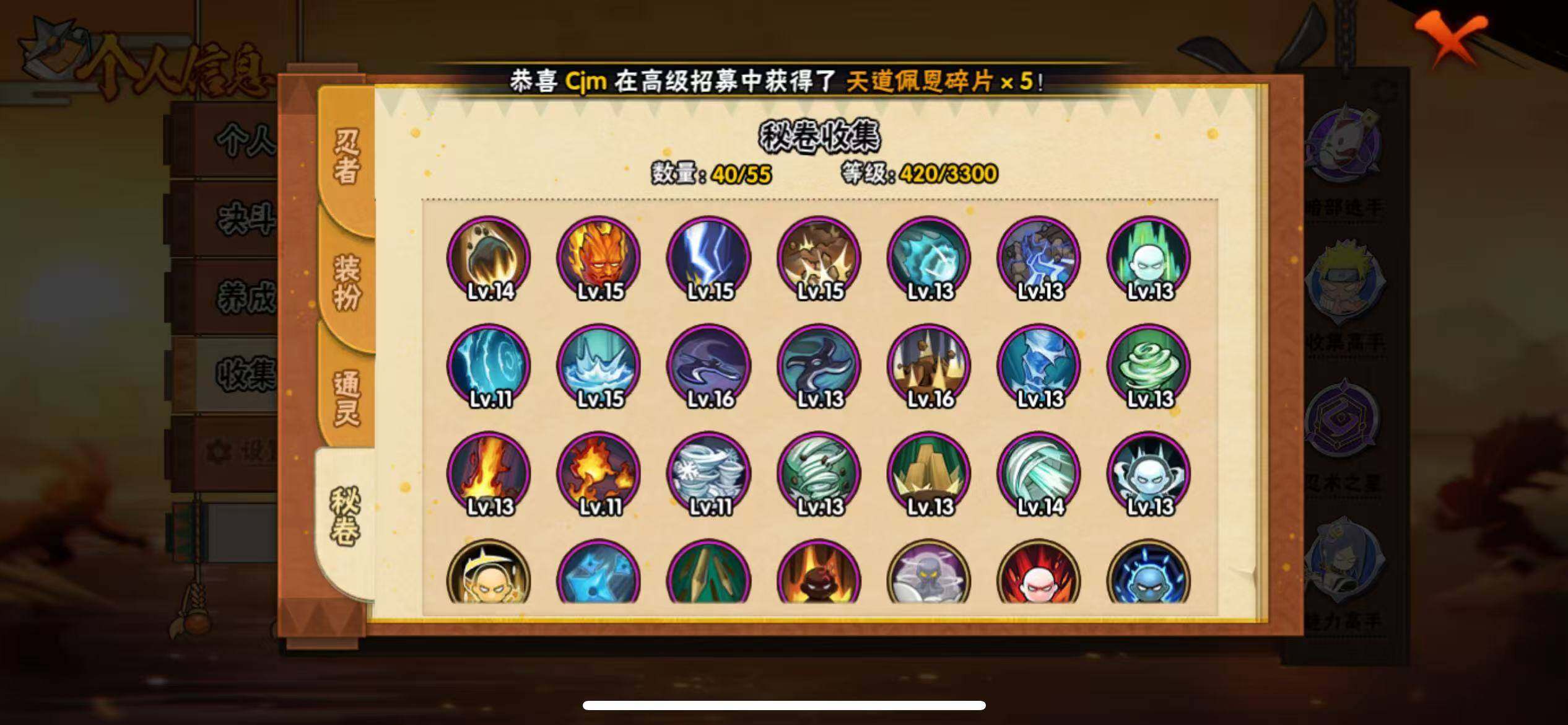 HYJM422948火影忍者账号详情图5