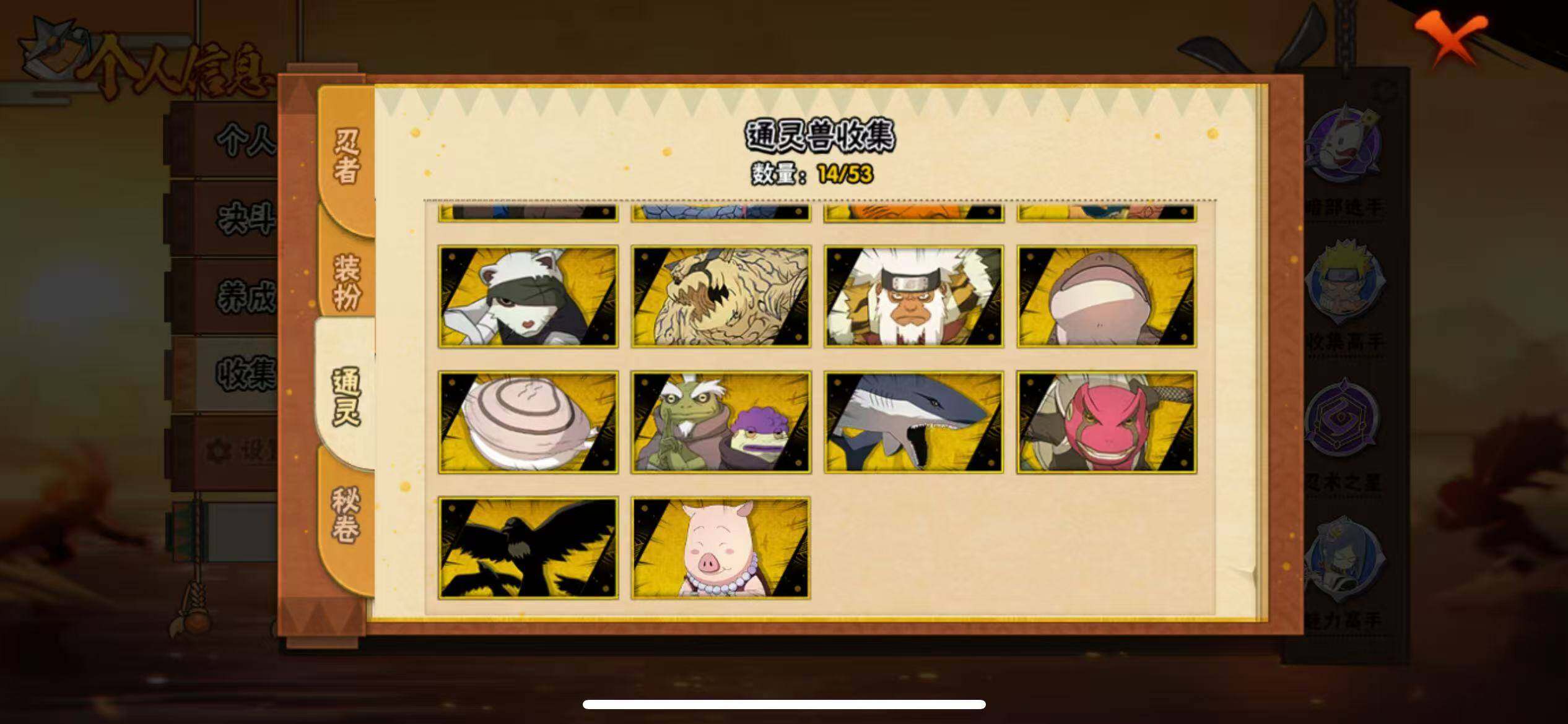 HYJM422948火影忍者账号详情图6