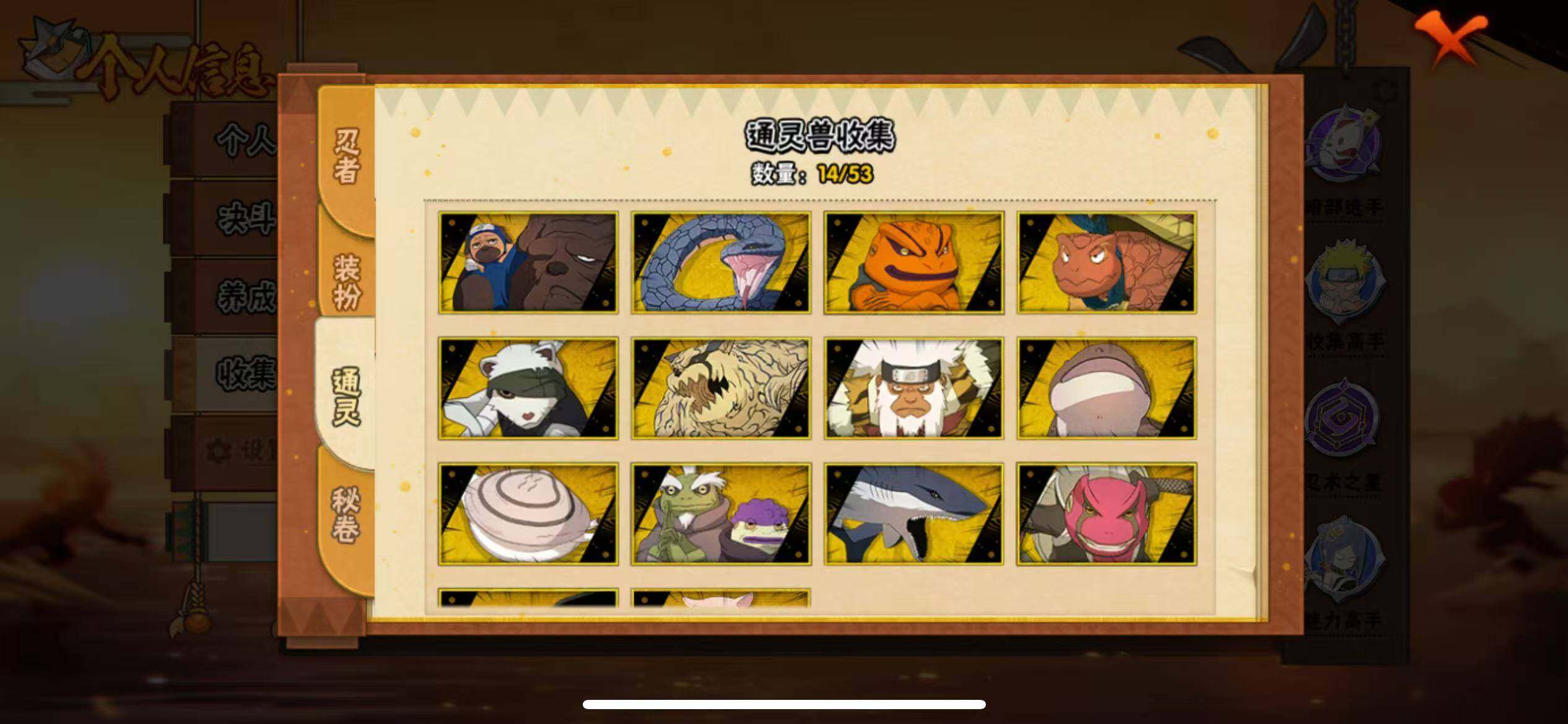 HYJM422948火影忍者账号详情图7