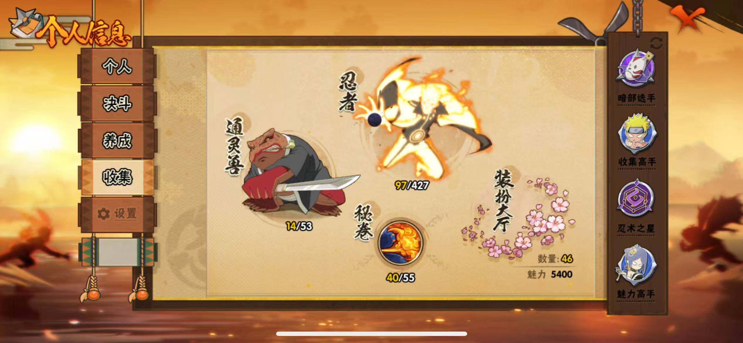 HYJM422948火影忍者账号详情图8