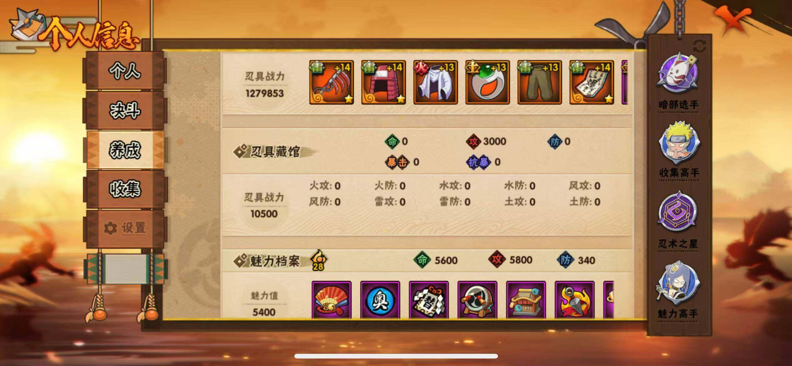 HYJM422948火影忍者账号详情图9