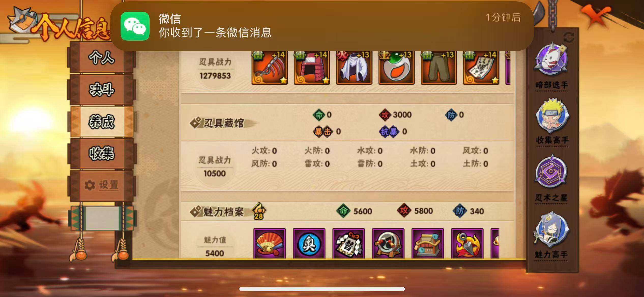 HYJM422948火影忍者账号详情图10