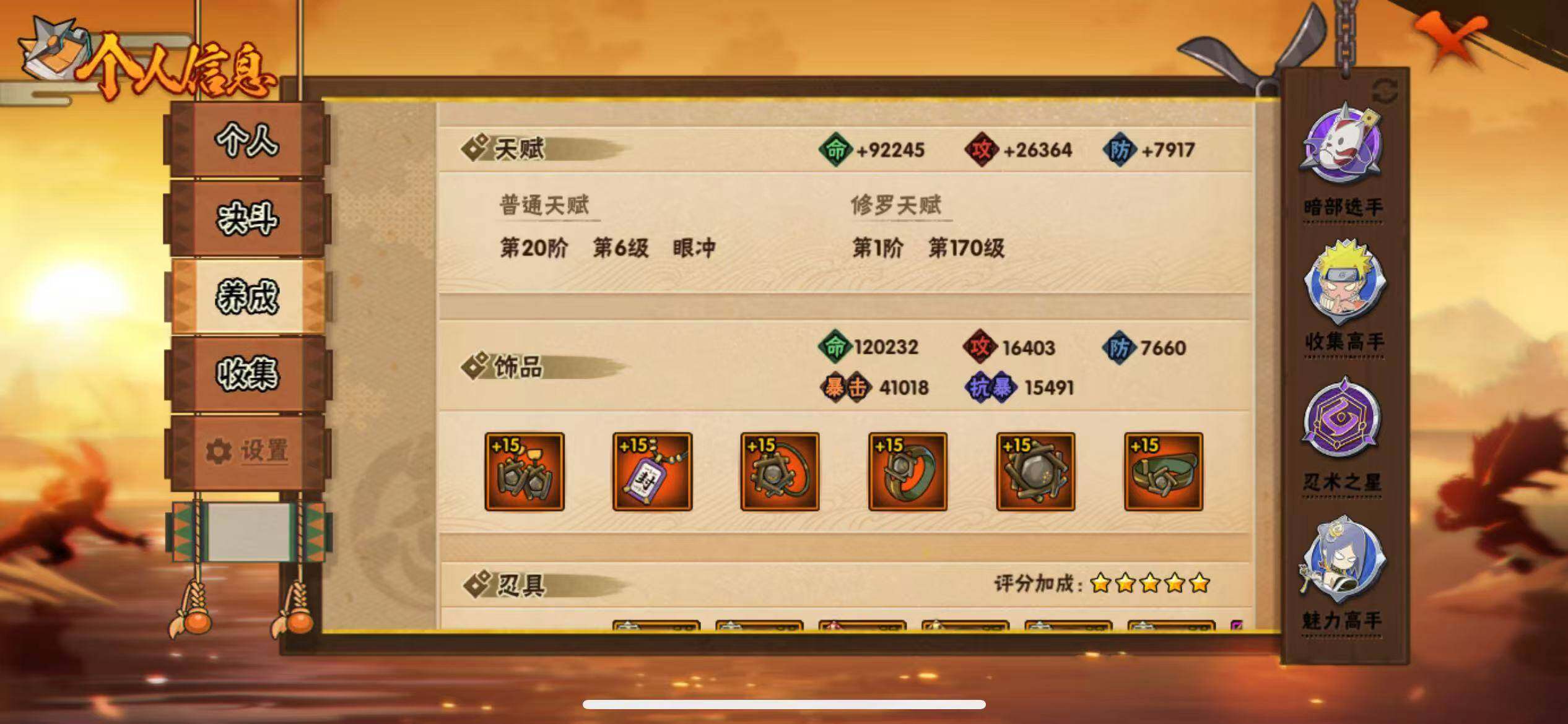 HYJM422948火影忍者账号详情图11