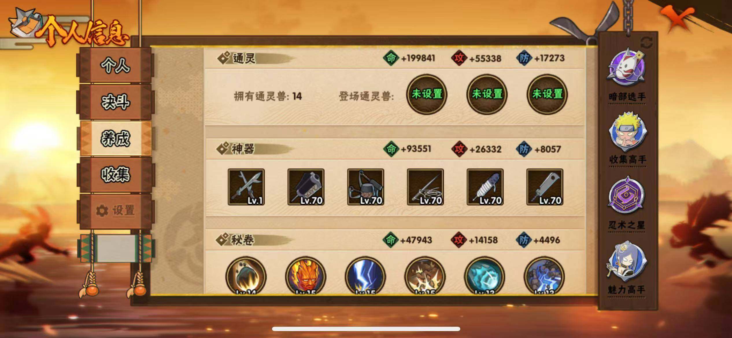 HYJM422948火影忍者账号详情图12