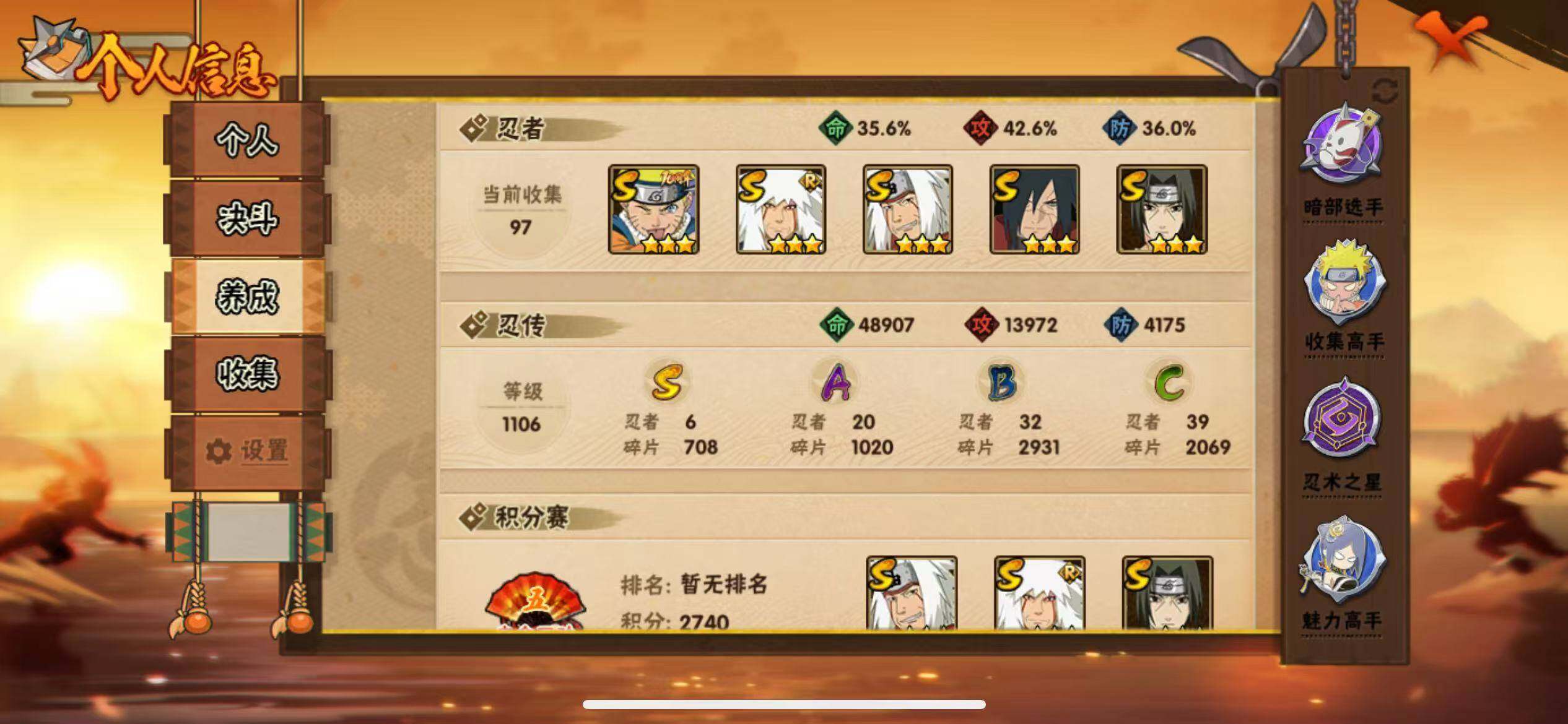 HYJM422948火影忍者账号详情图14