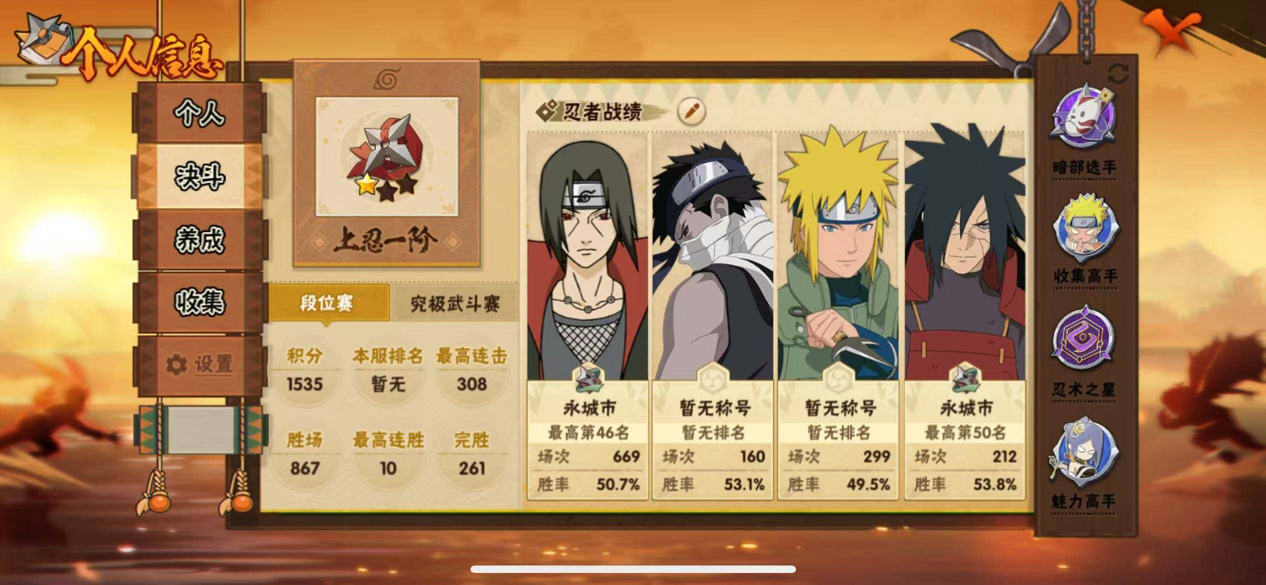 HYJM422948火影忍者账号详情图15