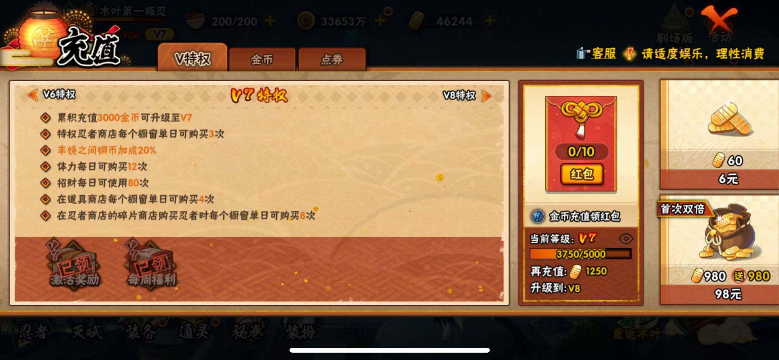 HYJM422948火影忍者账号详情图16