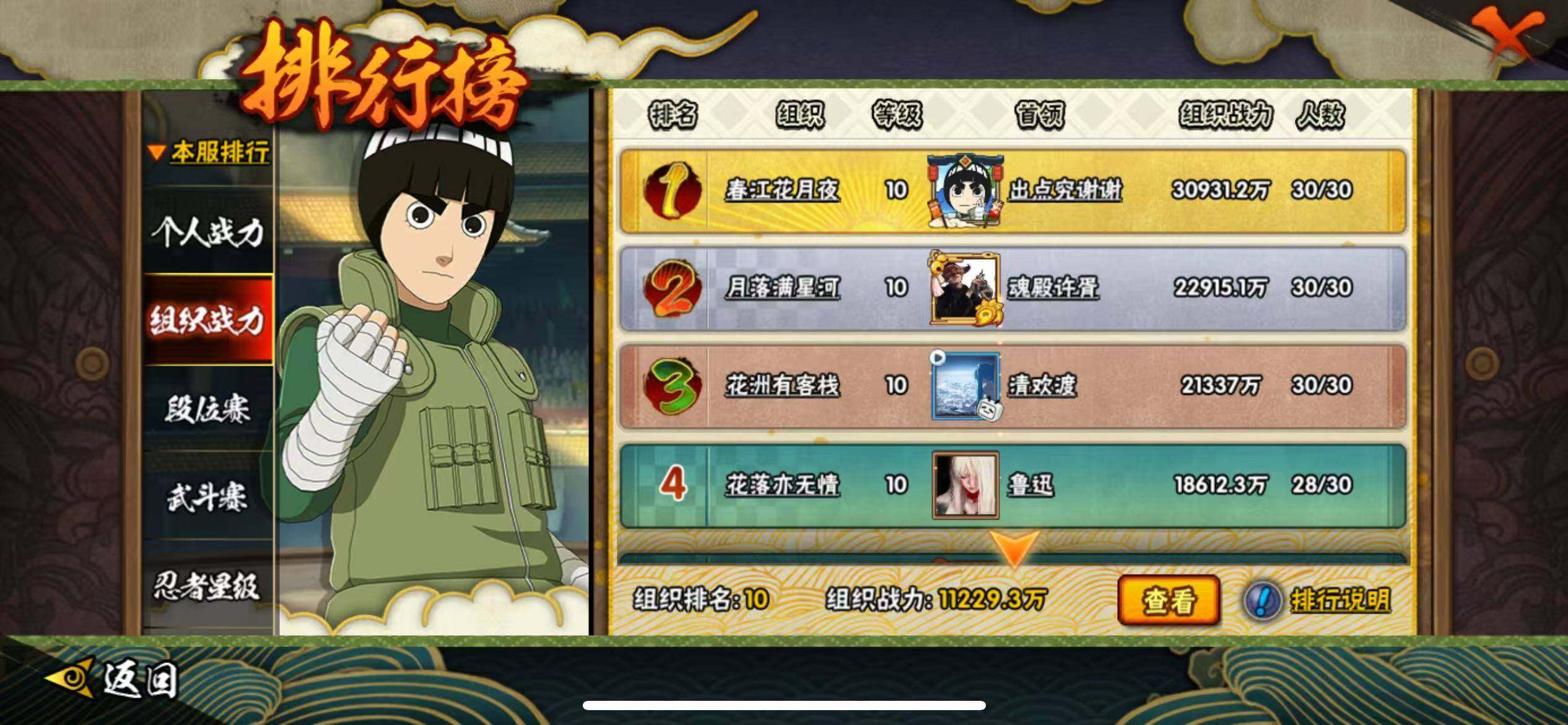 HYJM422948火影忍者账号详情图17