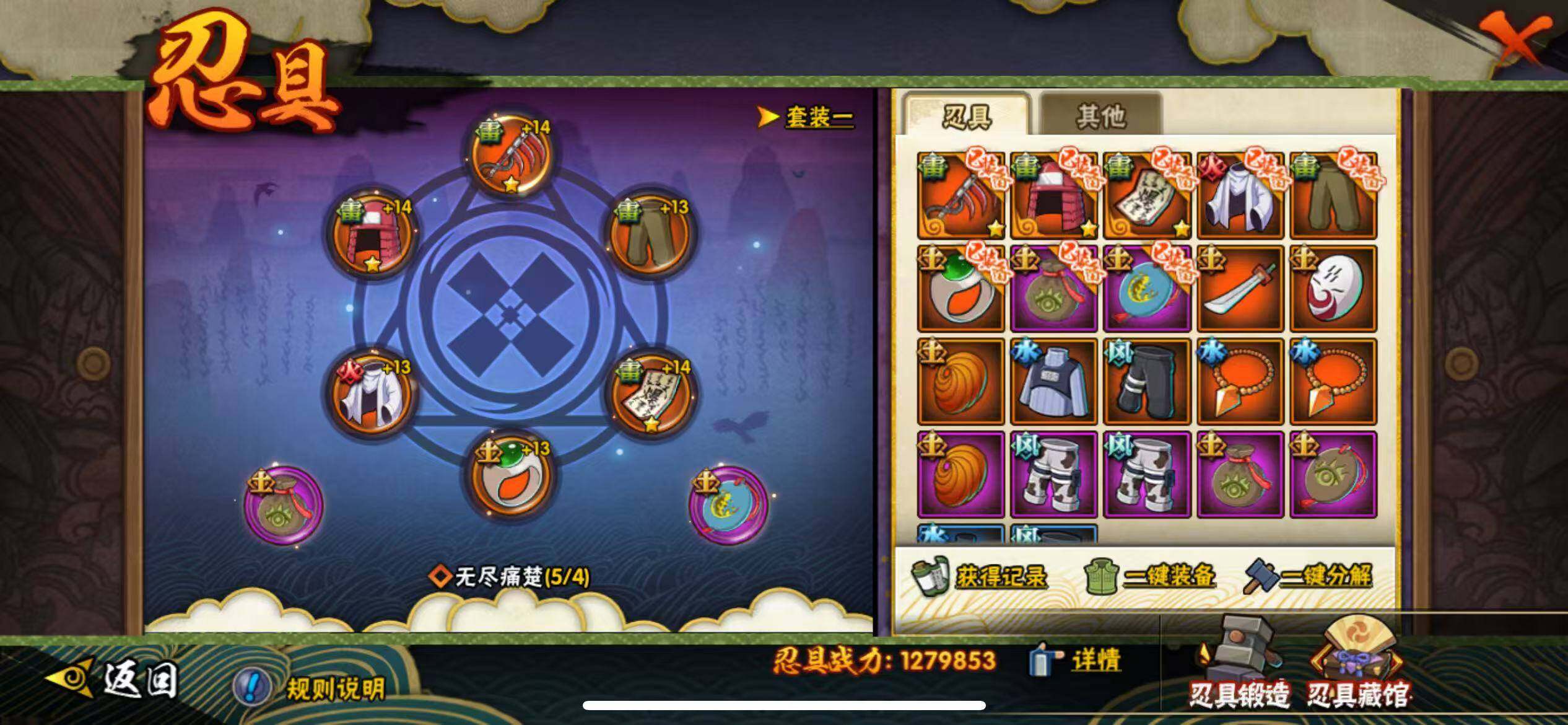 HYJM422948火影忍者账号详情图19