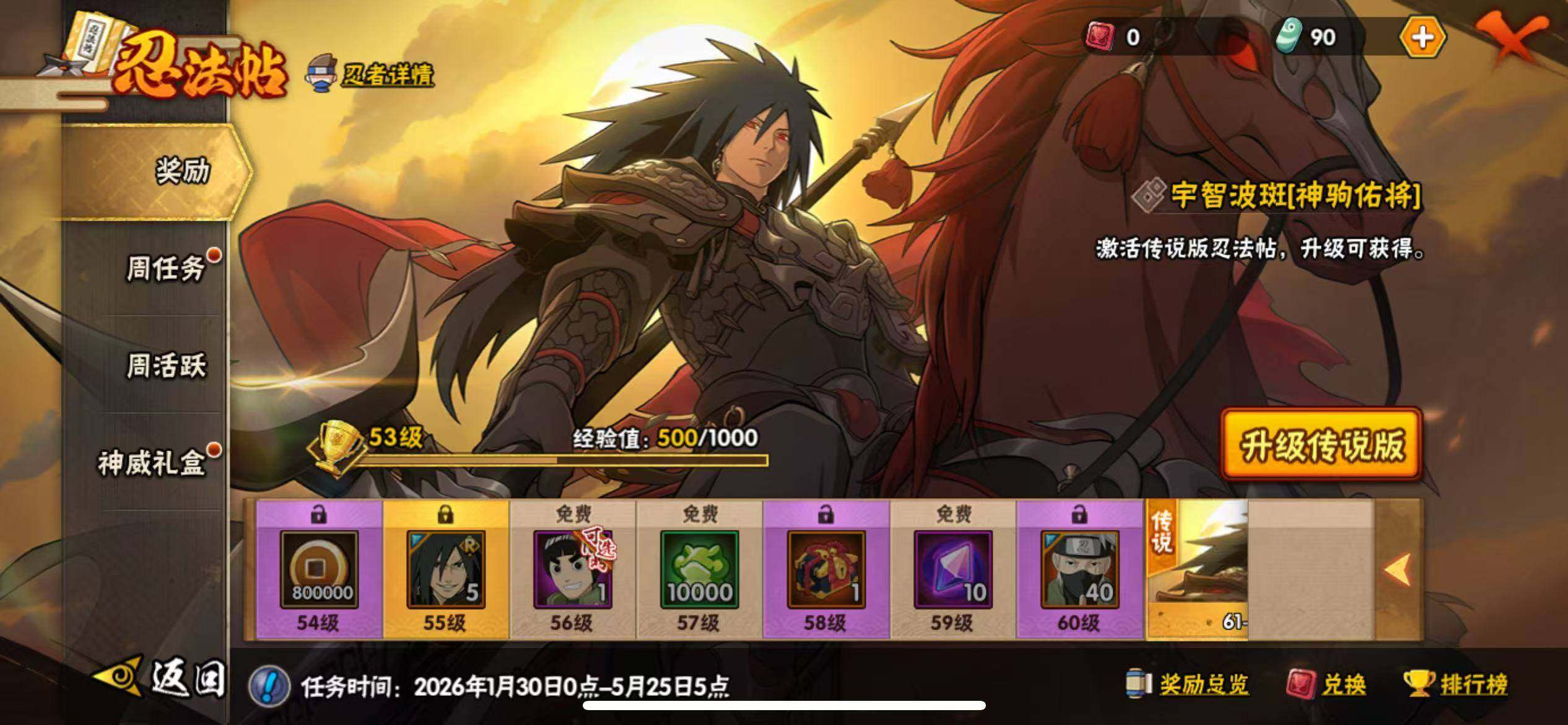 HYJM422948火影忍者账号详情图23