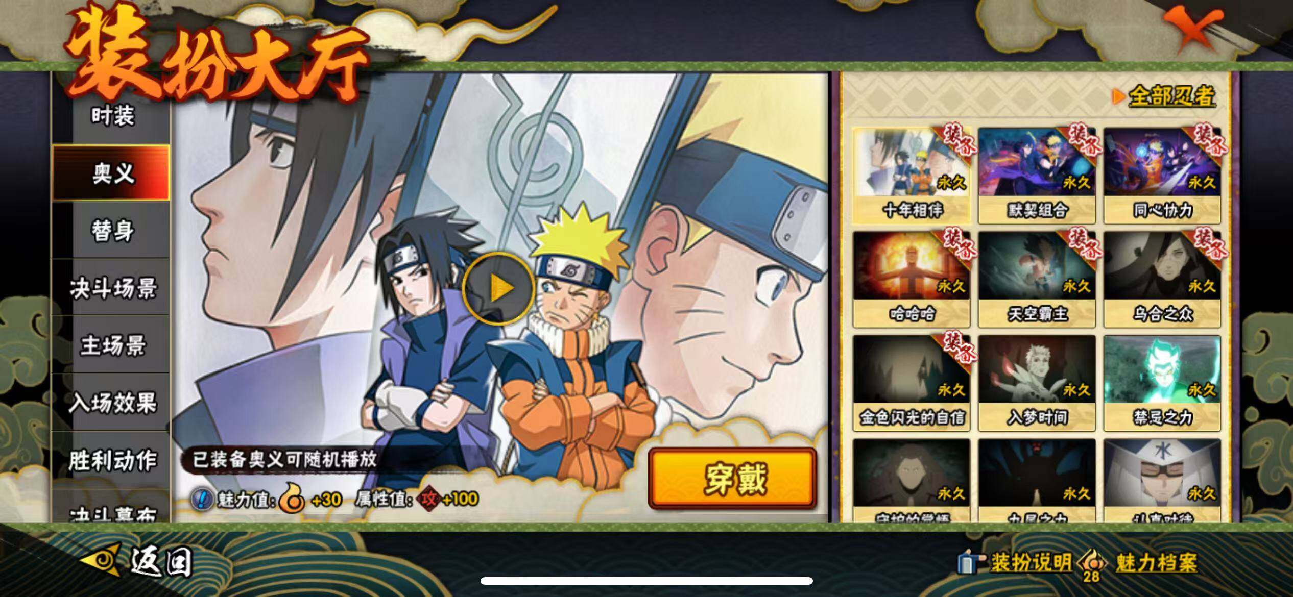 HYJM422948火影忍者账号详情图24