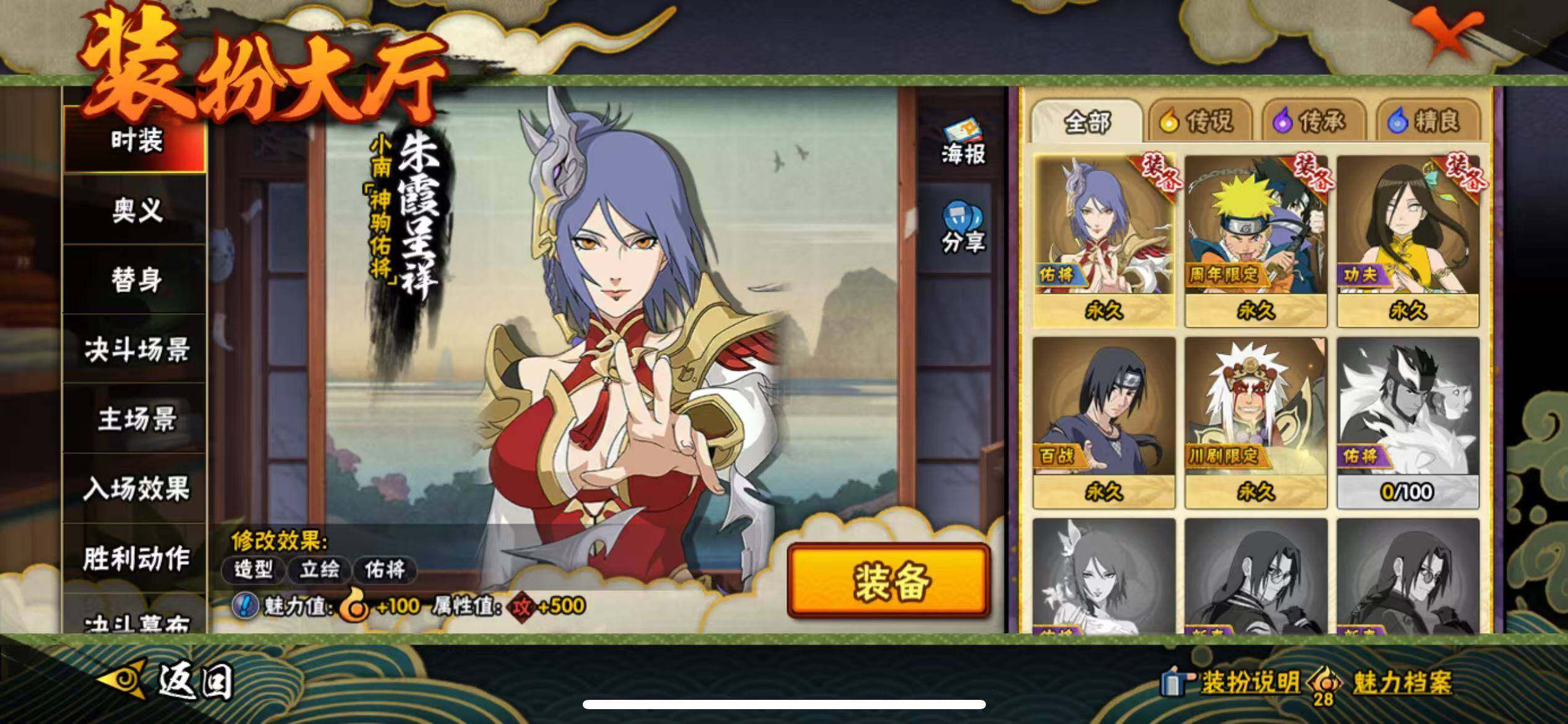 HYJM422948火影忍者账号详情图26