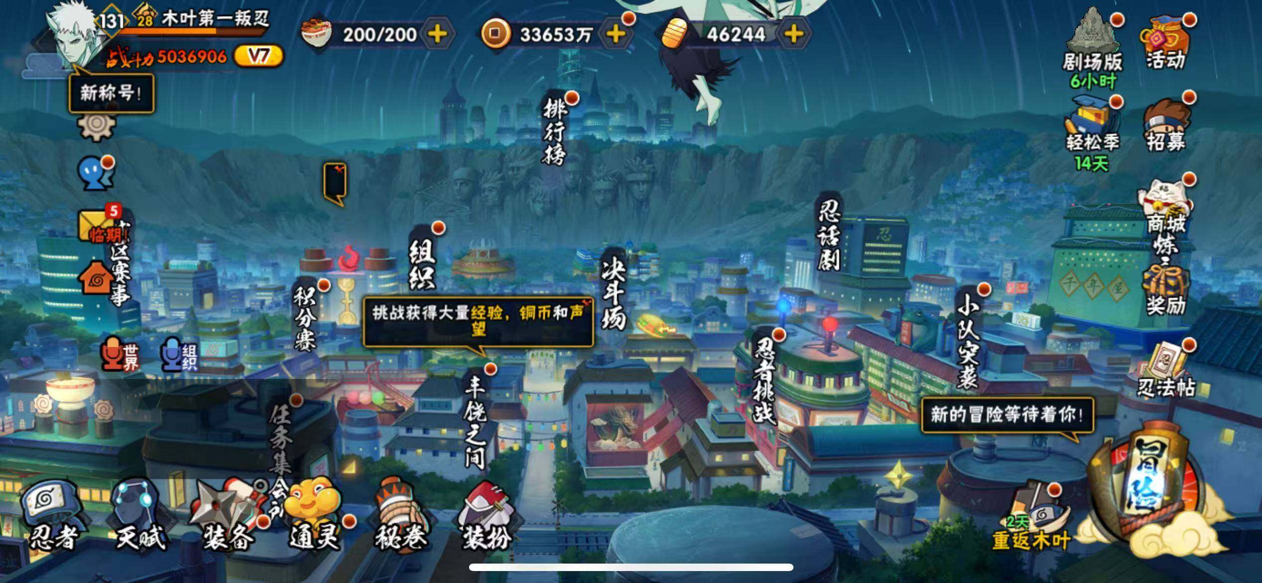 HYJM422948火影忍者账号详情图27