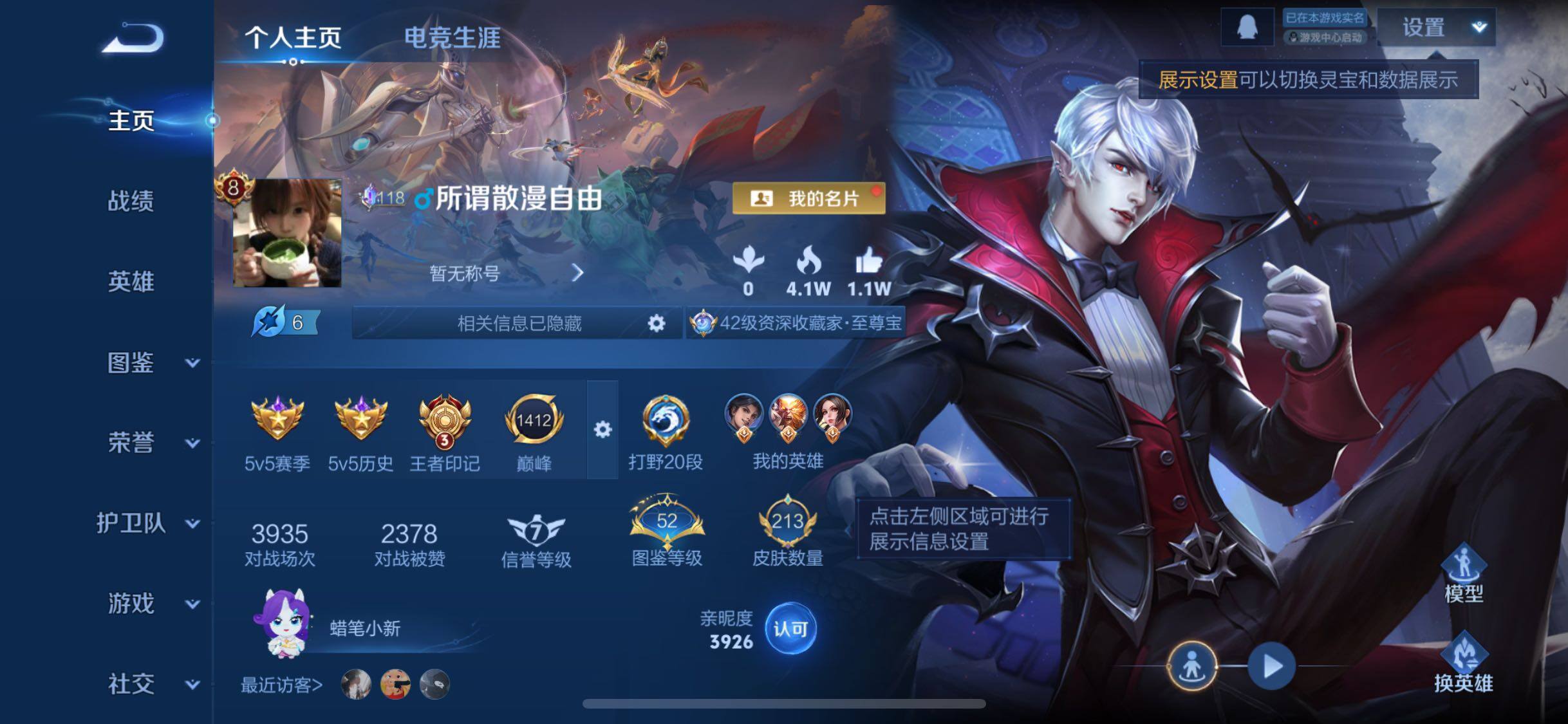 WZLX4243415王者荣耀账号详情图2