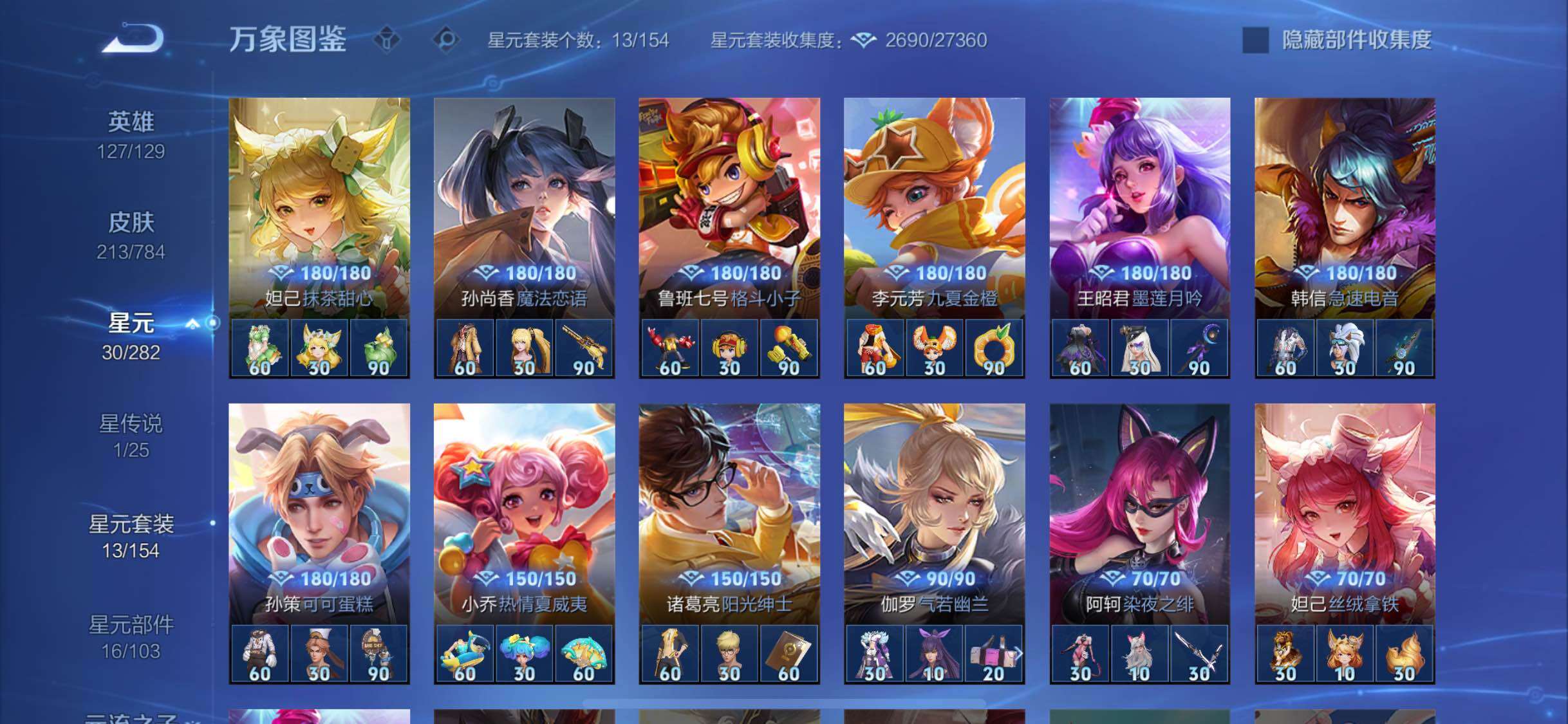 WZLX4243415王者荣耀账号详情图11