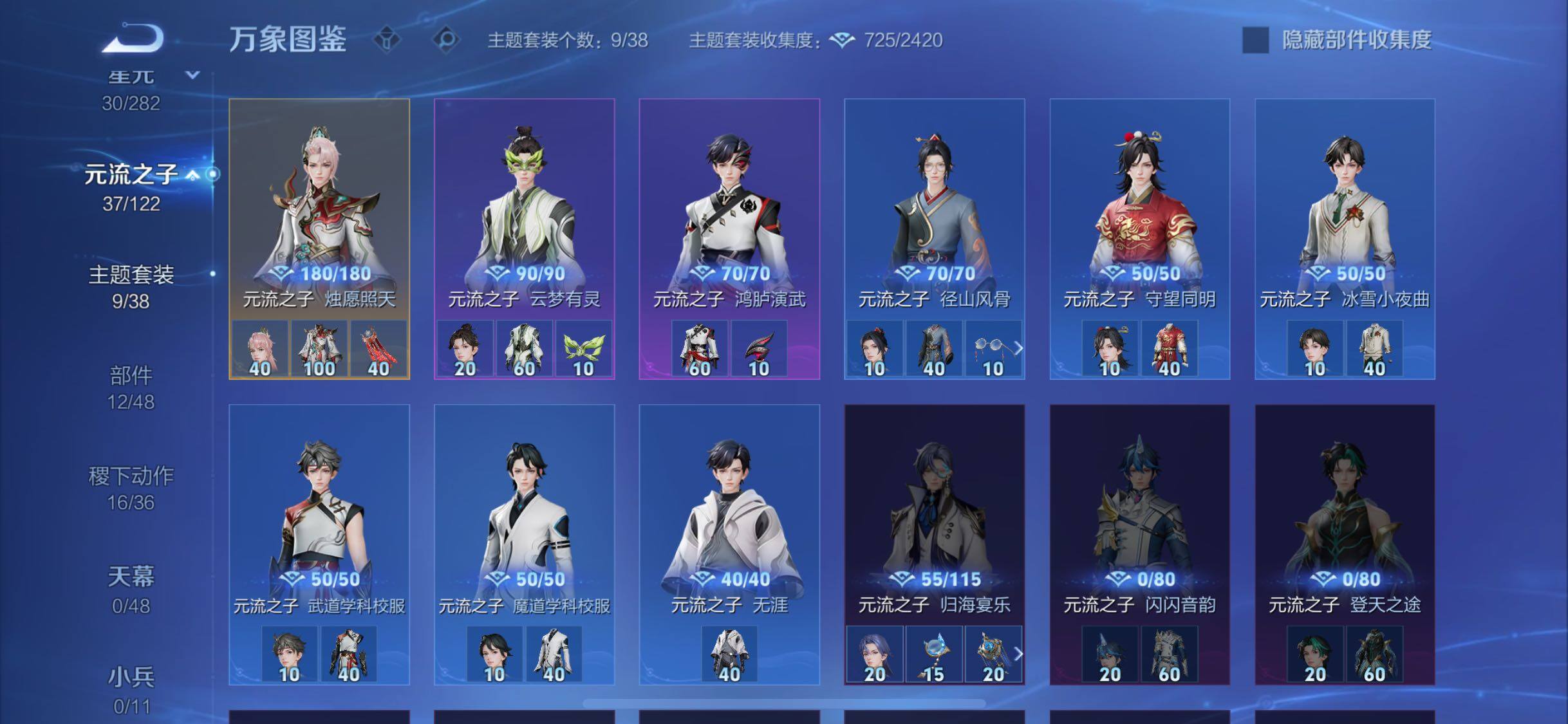 WZLX4243415王者荣耀账号详情图12