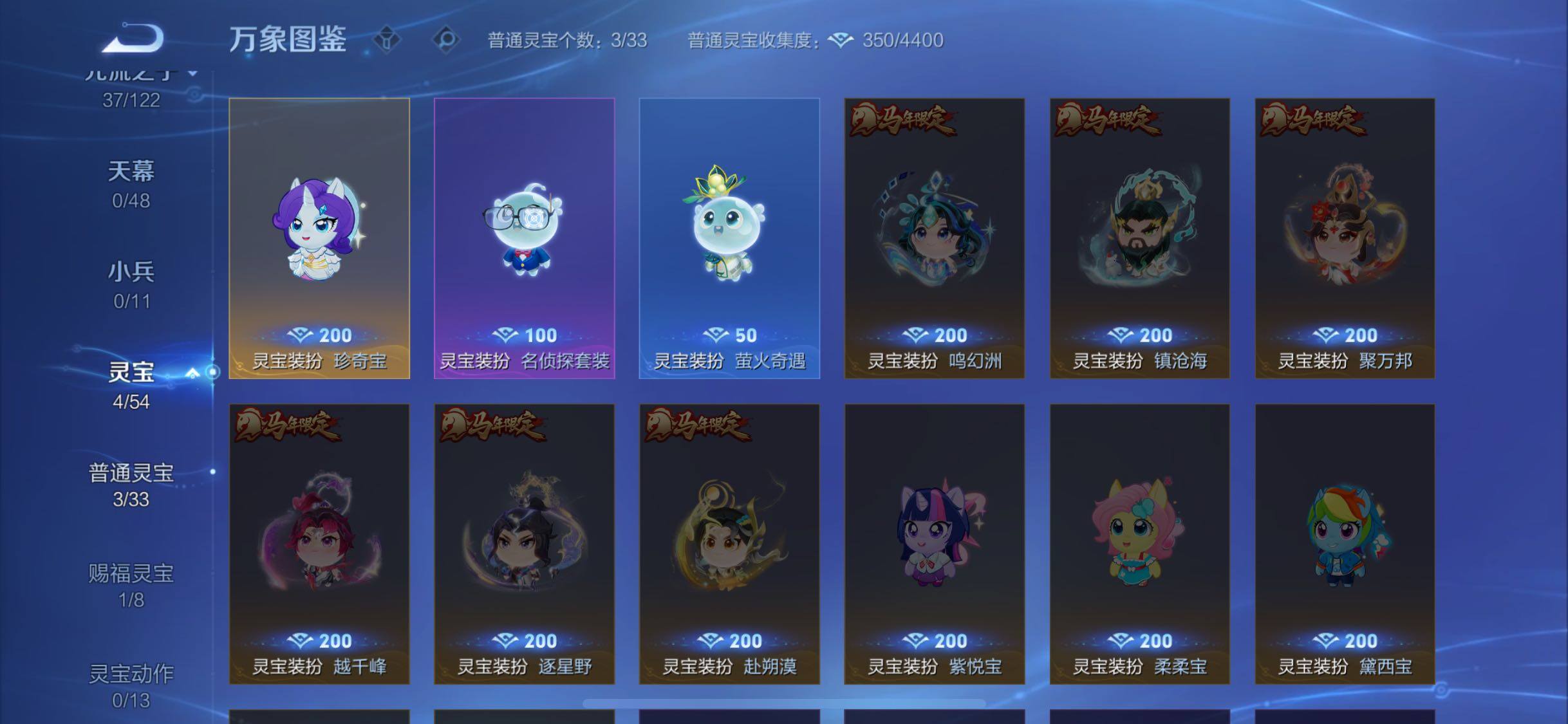 WZLX4243415王者荣耀账号详情图13