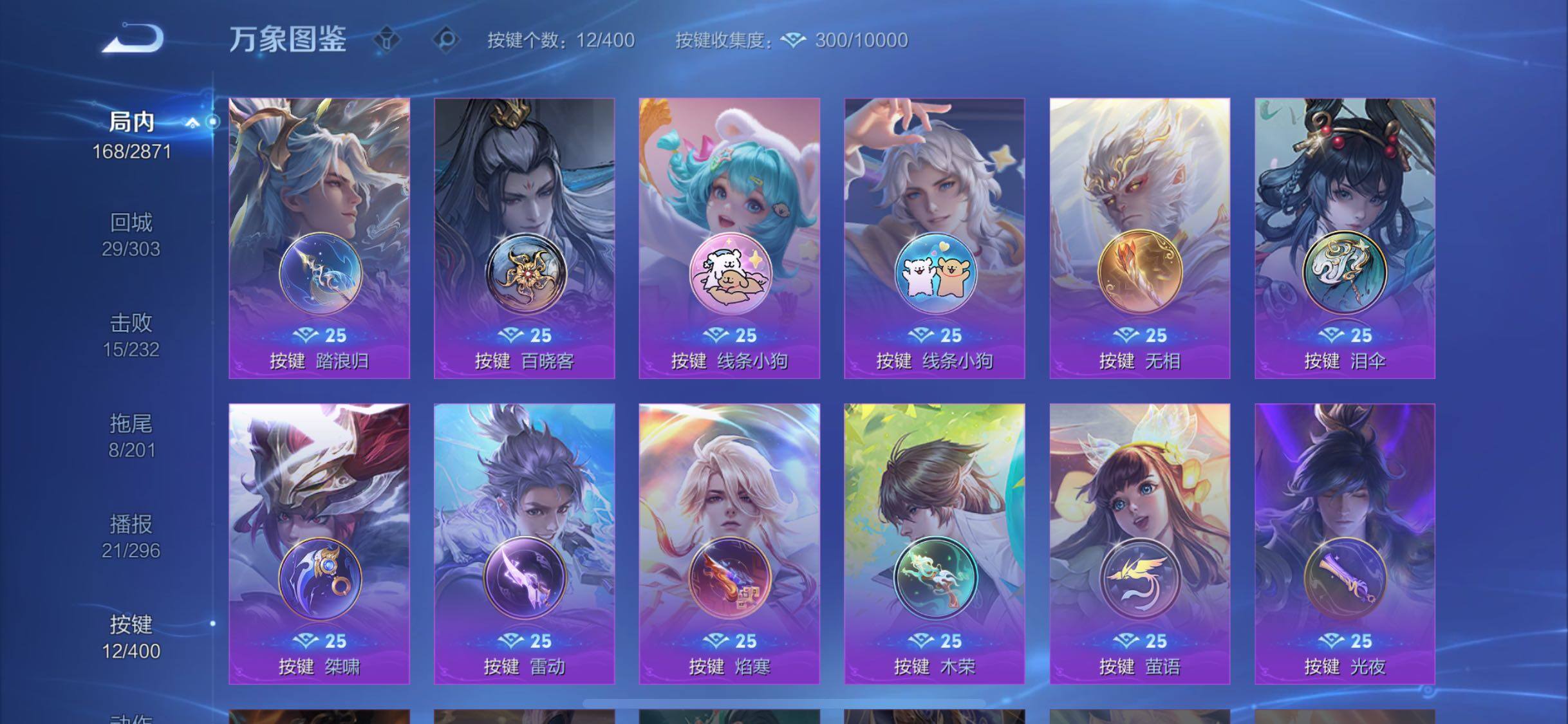 WZLX4243415王者荣耀账号详情图14