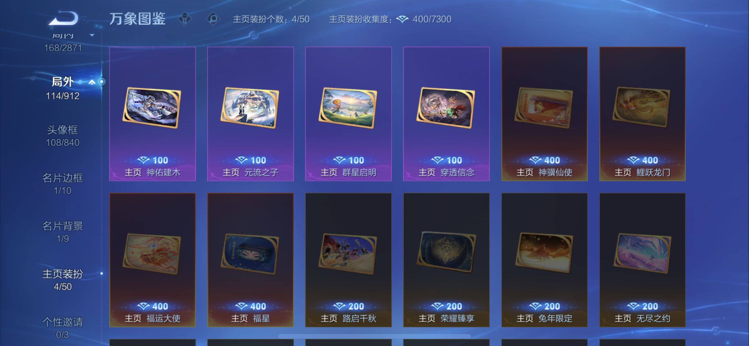 WZLX4243415王者荣耀账号详情图15