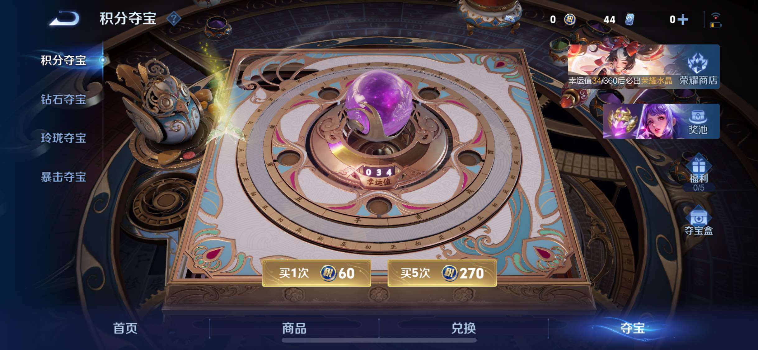 WZLX4243415王者荣耀账号详情图16