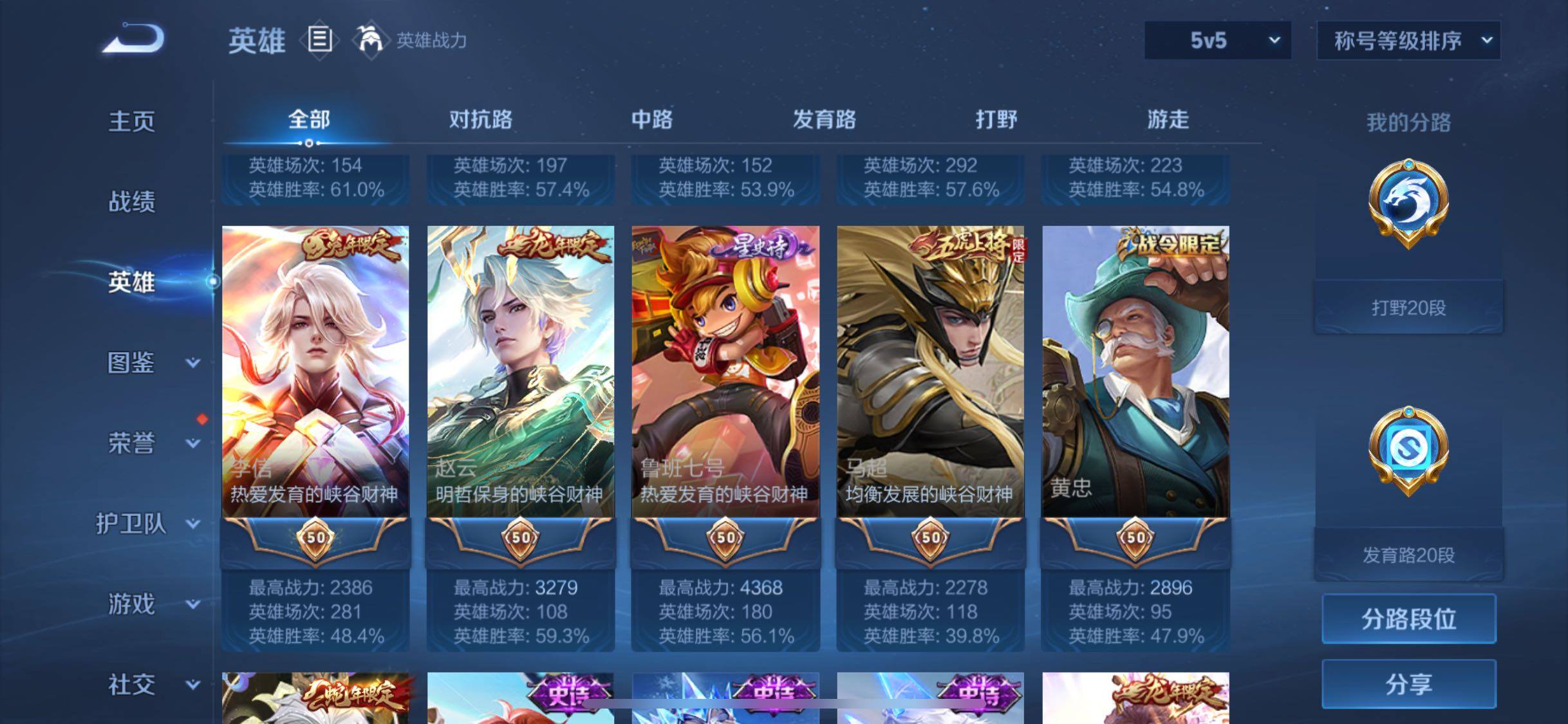 WZLX4244247王者荣耀账号详情图4 WZLX4244247王者荣耀账号详情图4