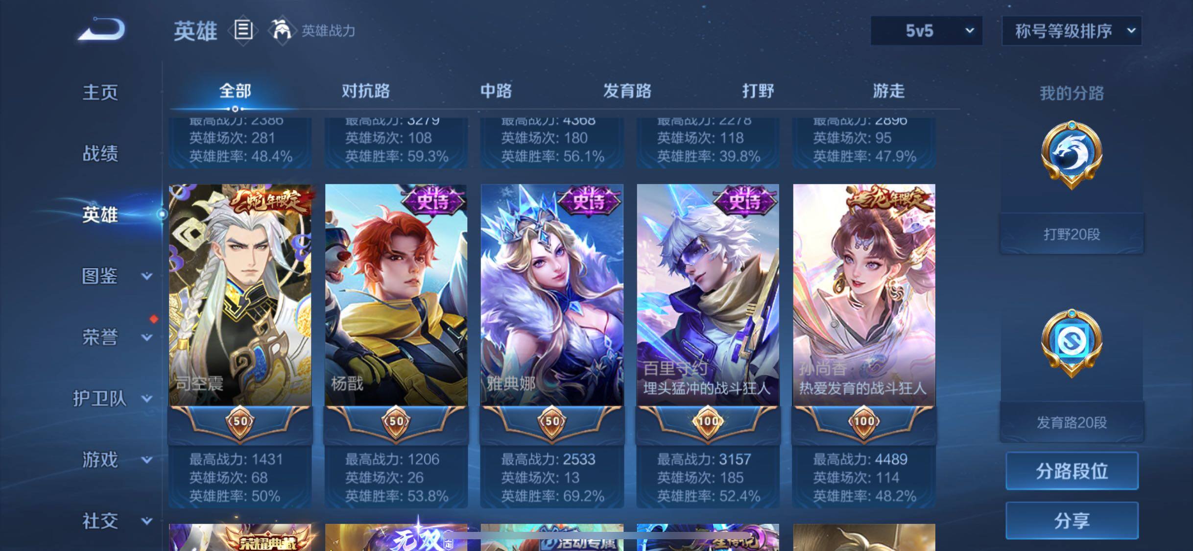 WZLX4244247王者荣耀账号详情图5 WZLX4244247王者荣耀账号详情图5