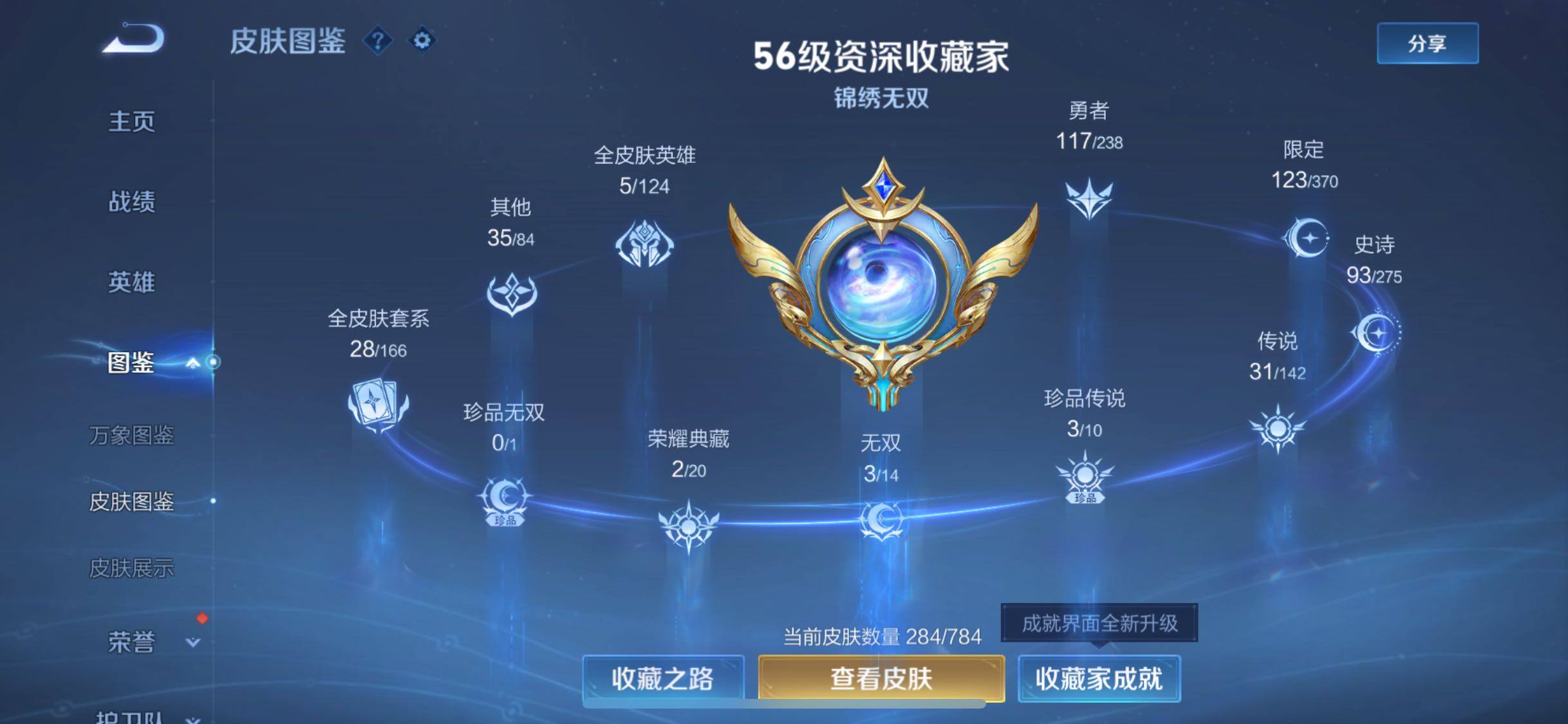 WZLX4244247王者荣耀账号详情图7 WZLX4244247王者荣耀账号详情图7