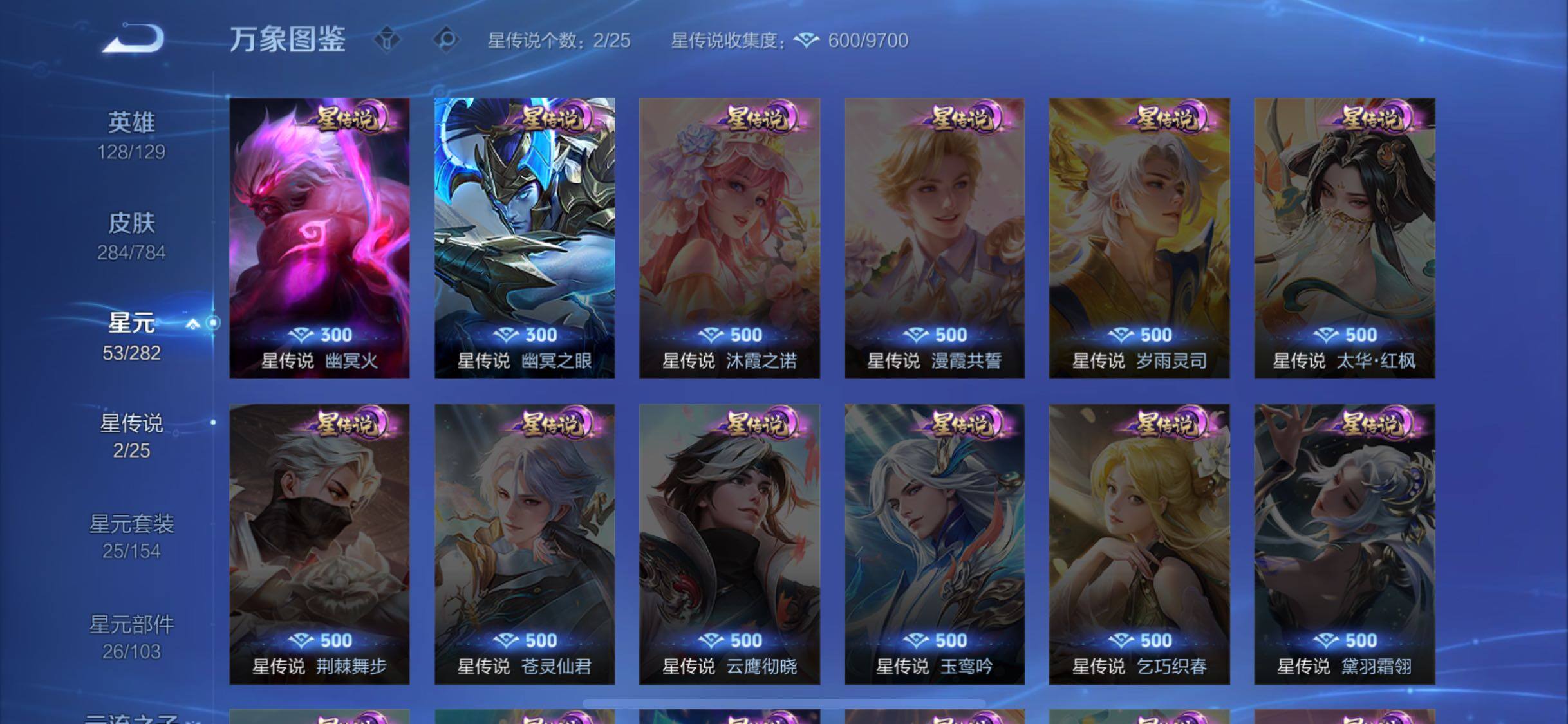 WZLX4244247王者荣耀账号详情图12 WZLX4244247王者荣耀账号详情图12