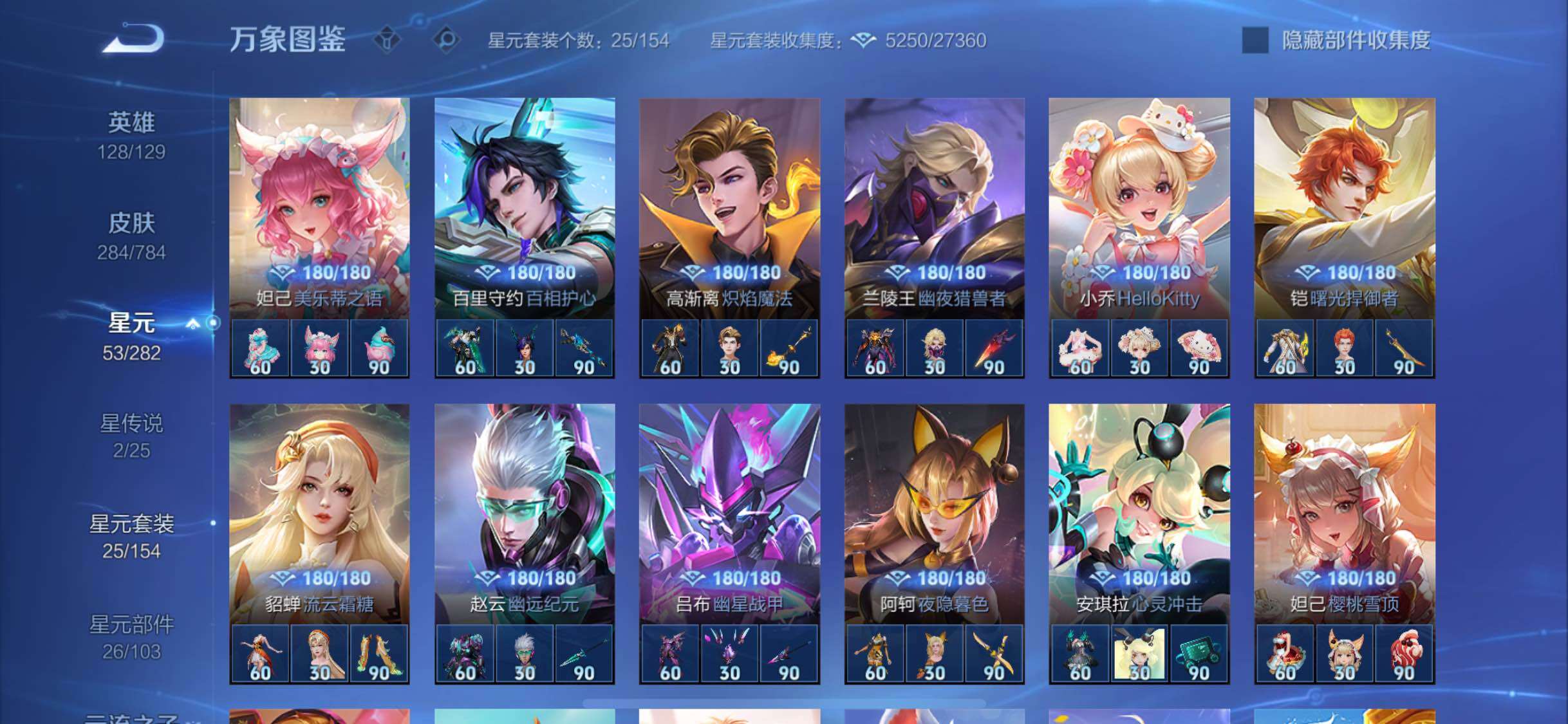 WZLX4244247王者荣耀账号详情图13 WZLX4244247王者荣耀账号详情图13