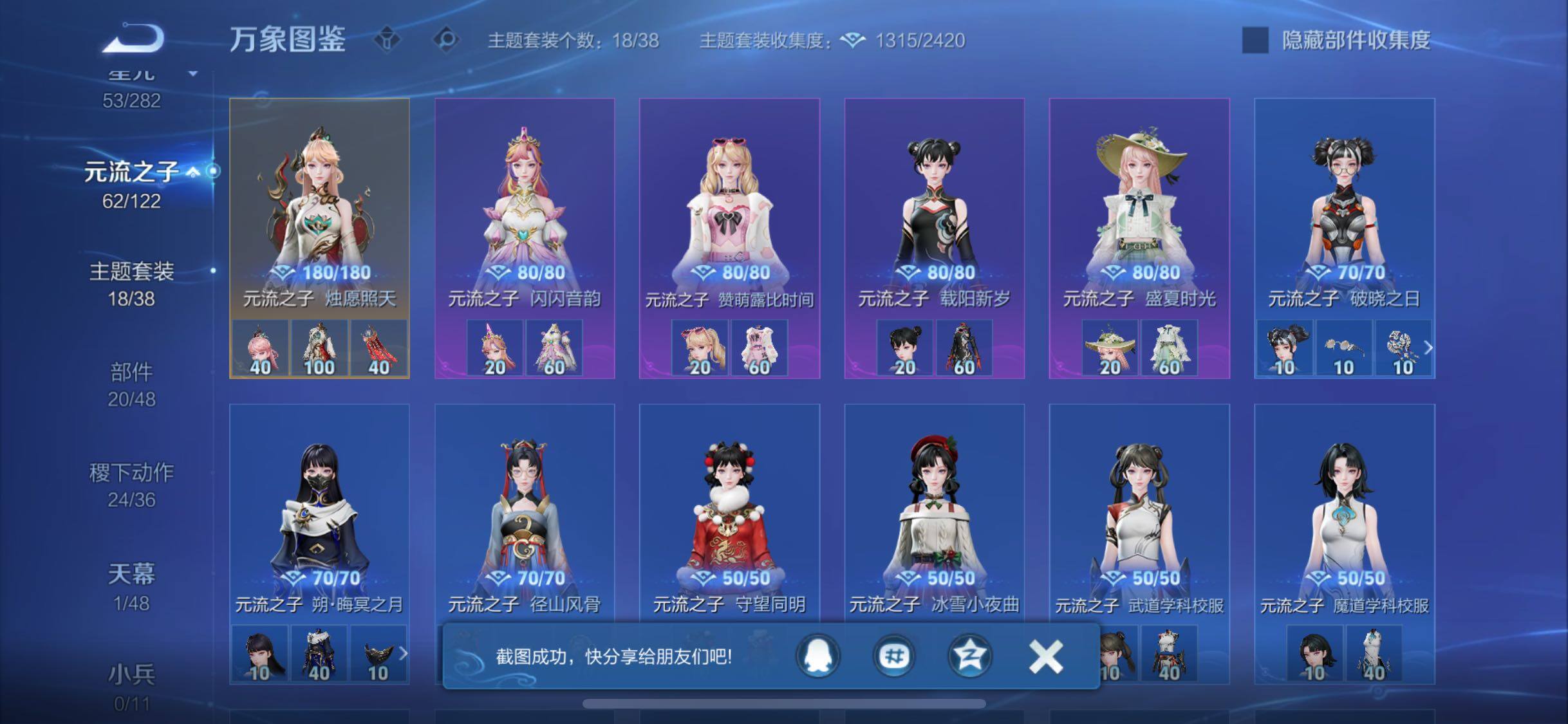 WZLX4244247王者荣耀账号详情图14 WZLX4244247王者荣耀账号详情图14