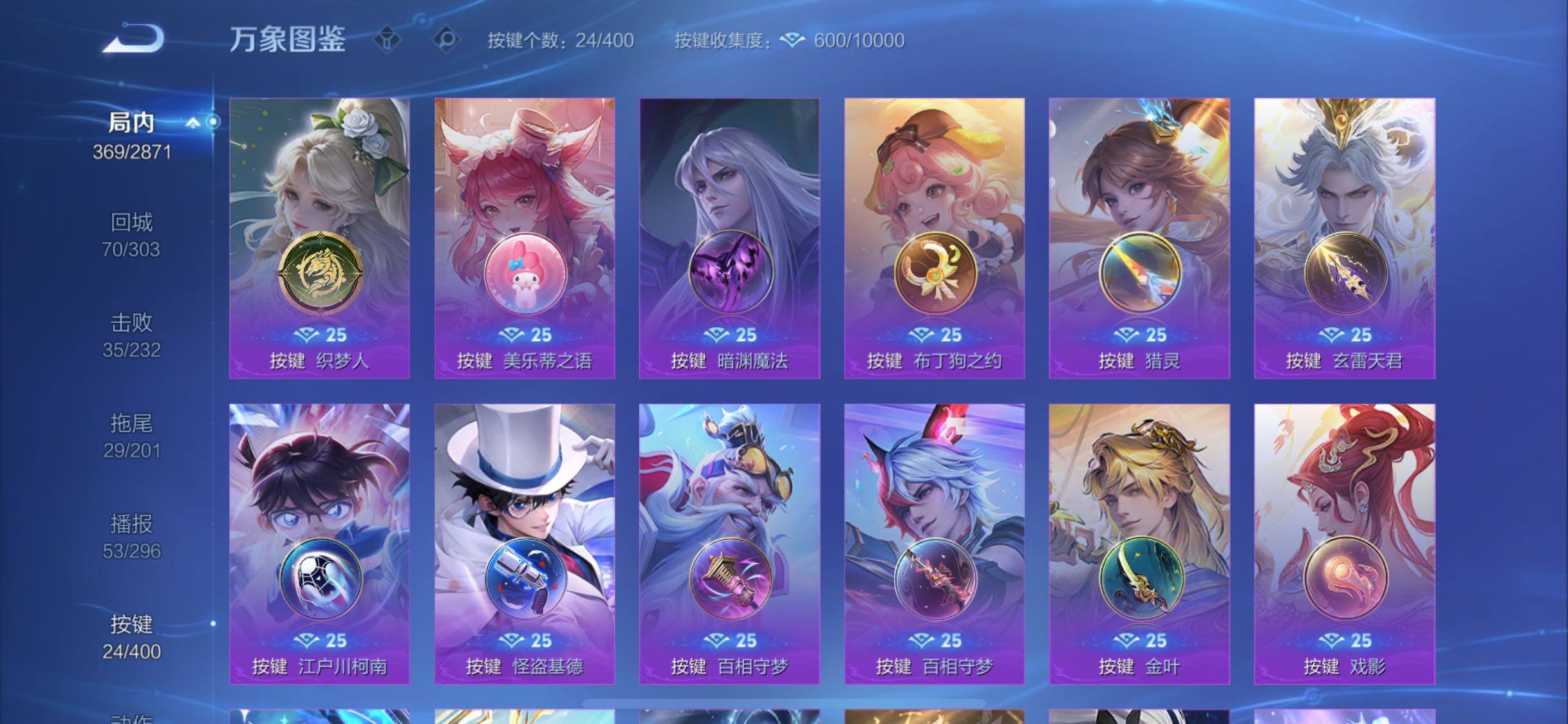 WZLX4244247王者荣耀账号详情图16 WZLX4244247王者荣耀账号详情图16