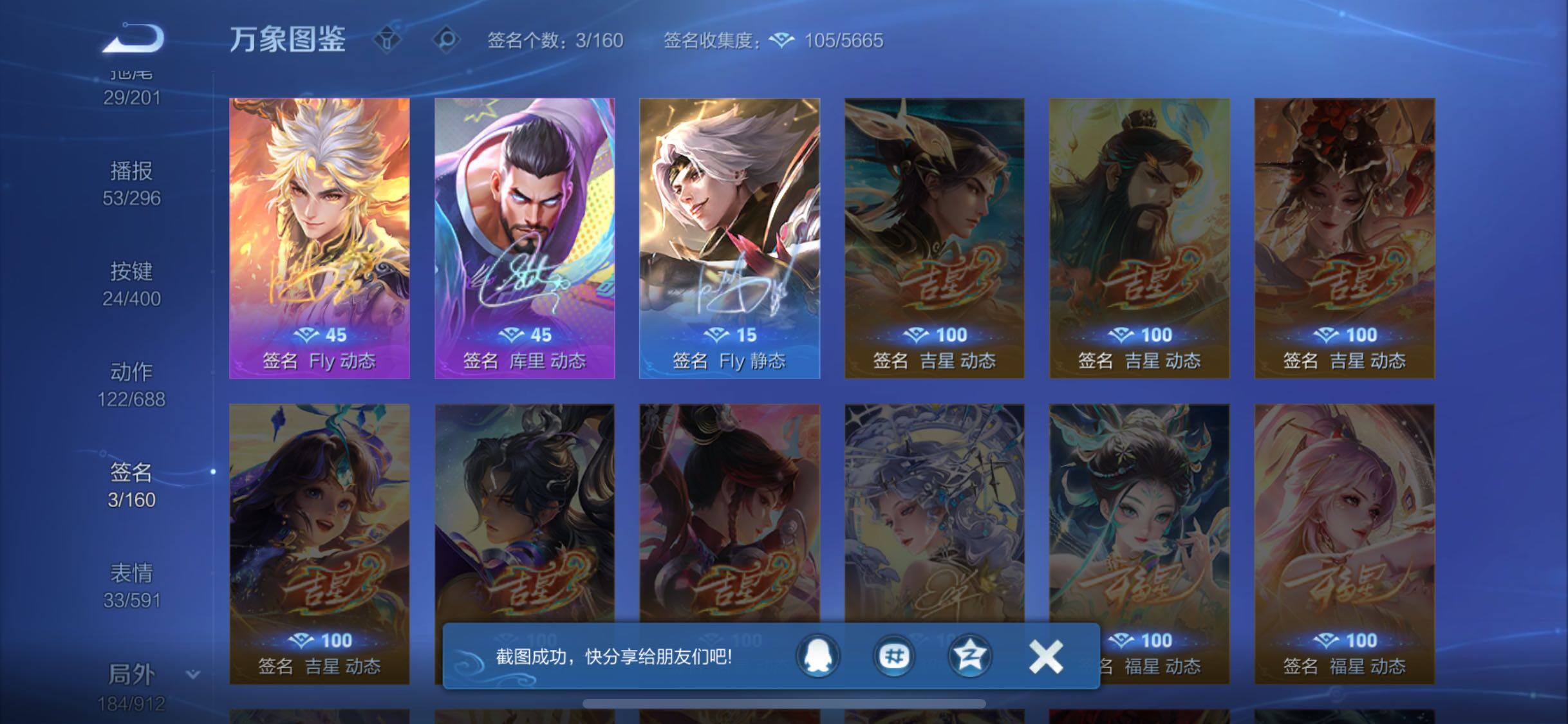 WZLX4244247王者荣耀账号详情图17 WZLX4244247王者荣耀账号详情图17