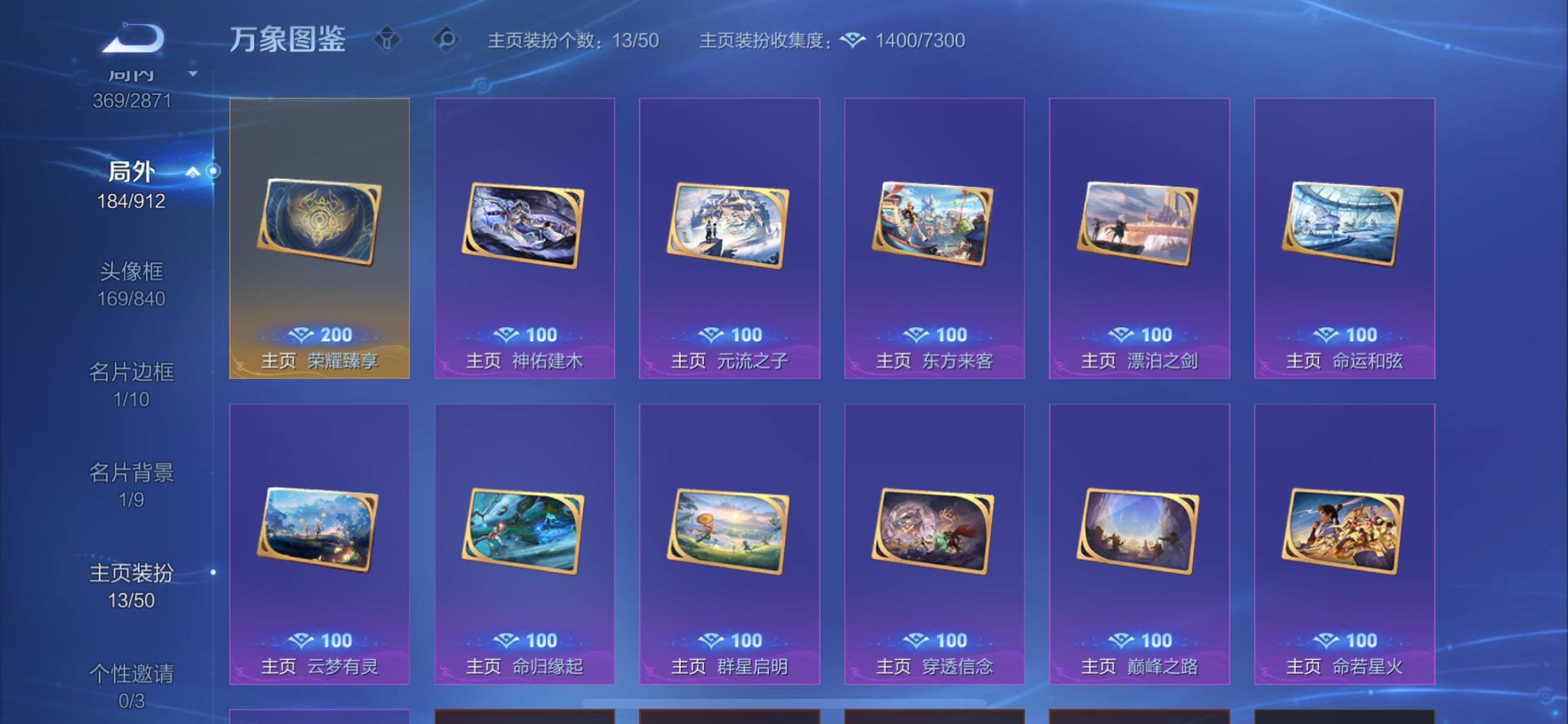 WZLX4244247王者荣耀账号详情图18 WZLX4244247王者荣耀账号详情图18