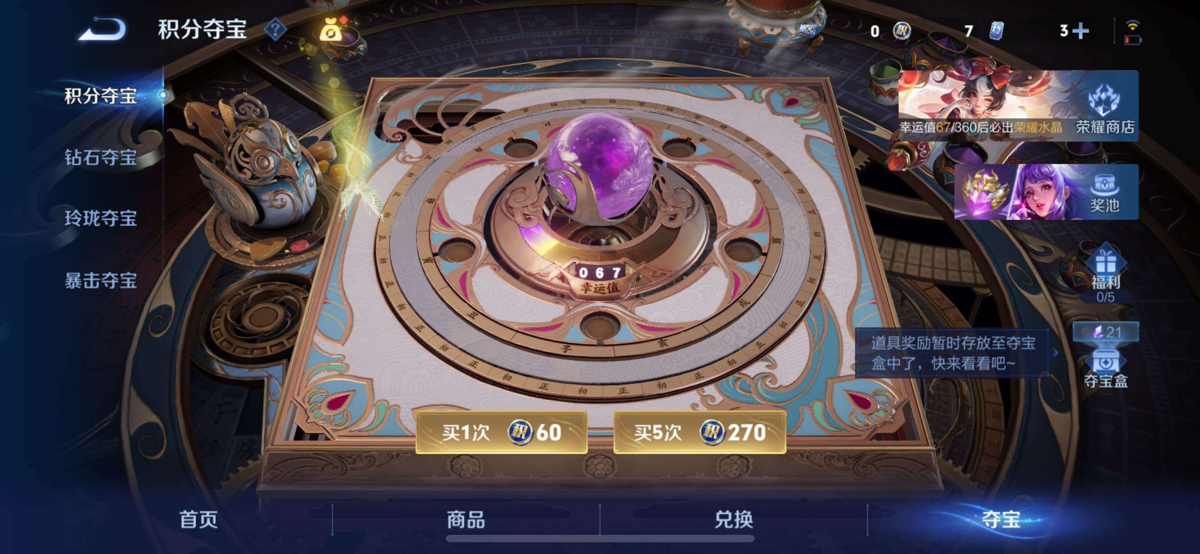 WZLX4244247王者荣耀账号详情图20 WZLX4244247王者荣耀账号详情图20