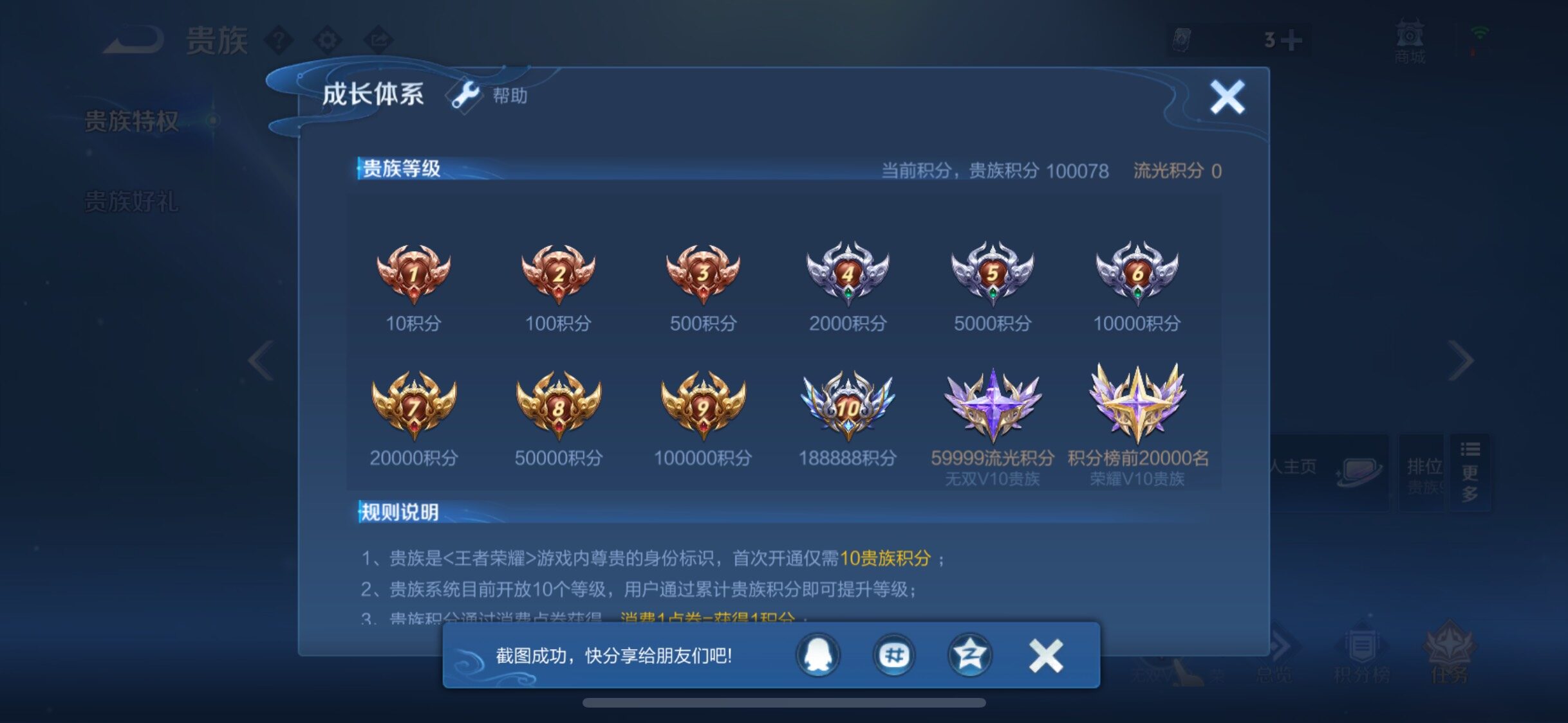 WZLX4244247王者荣耀账号详情图23 WZLX4244247王者荣耀账号详情图23