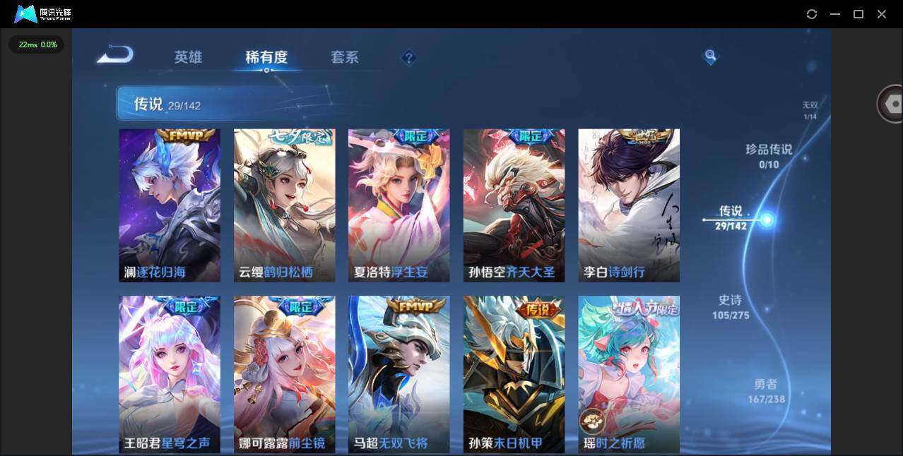 WZQM4243774王者荣耀账号详情图11