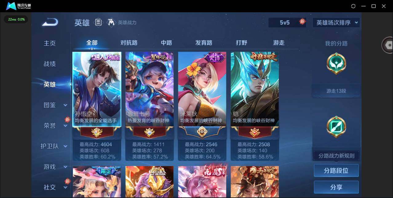 WZQM4243774王者荣耀账号详情图6