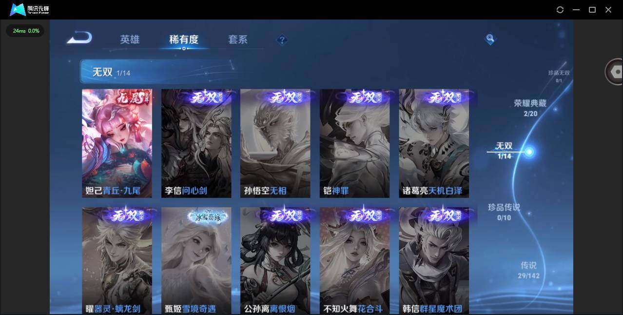 WZQM4243774王者荣耀账号详情图8