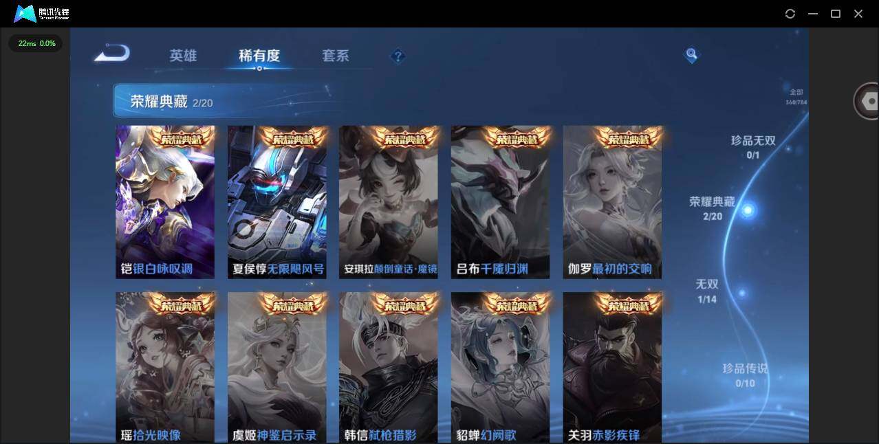 WZQM4243774王者荣耀账号详情图9